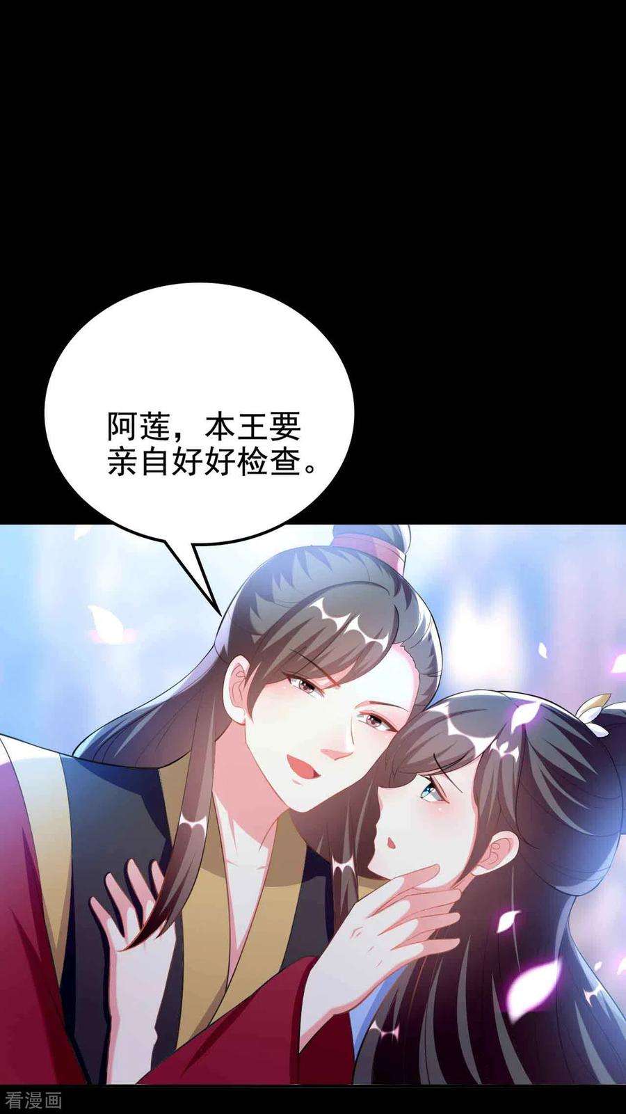 坏心王爷别惹我251话 用身体证明你的忠诚
