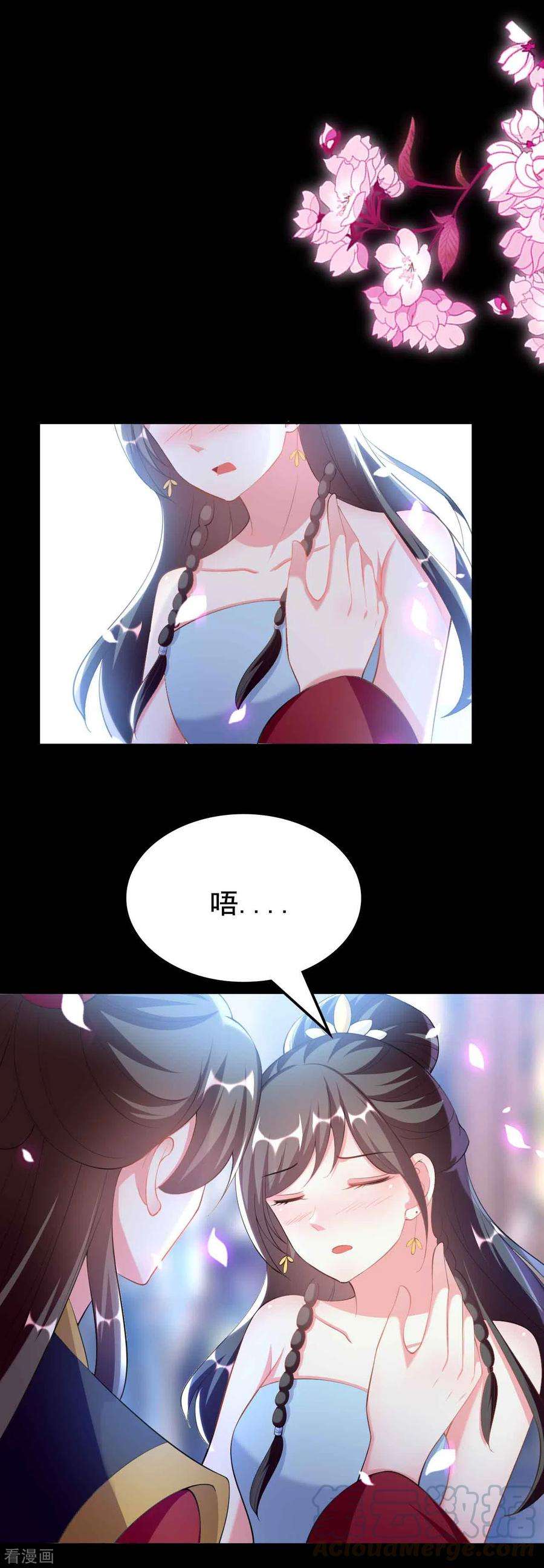坏心王爷别惹我251话 用身体证明你的忠诚