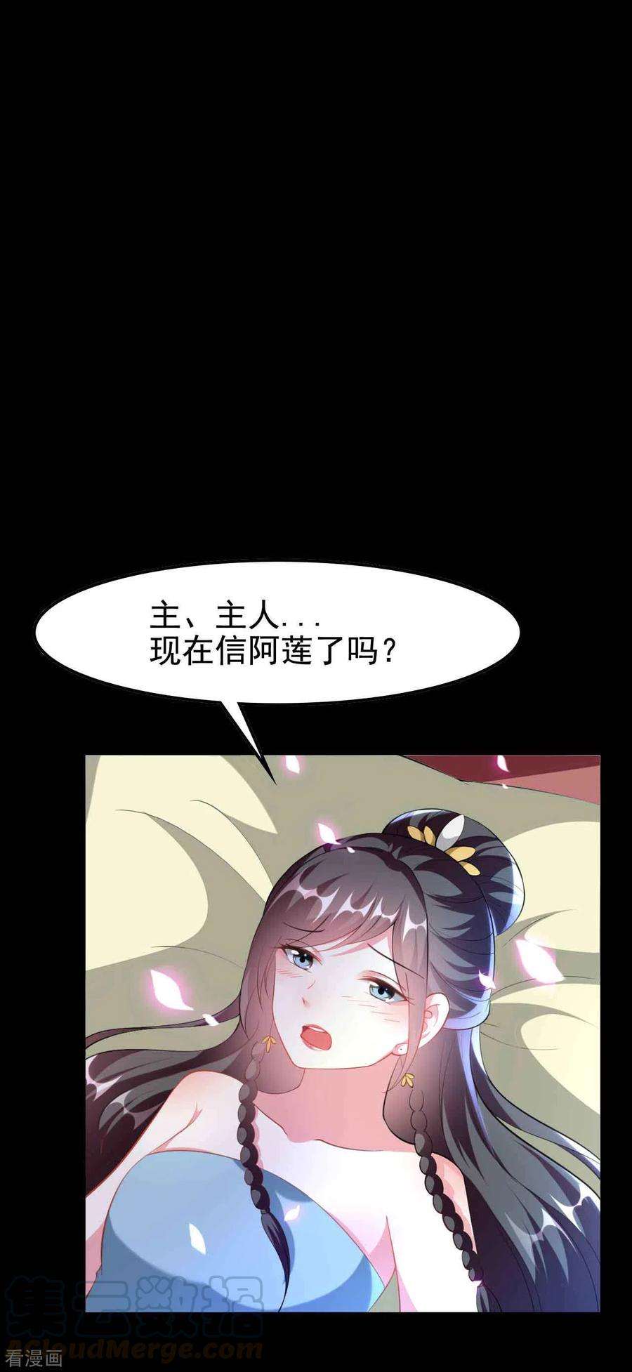 坏心王爷别惹我251话 用身体证明你的忠诚