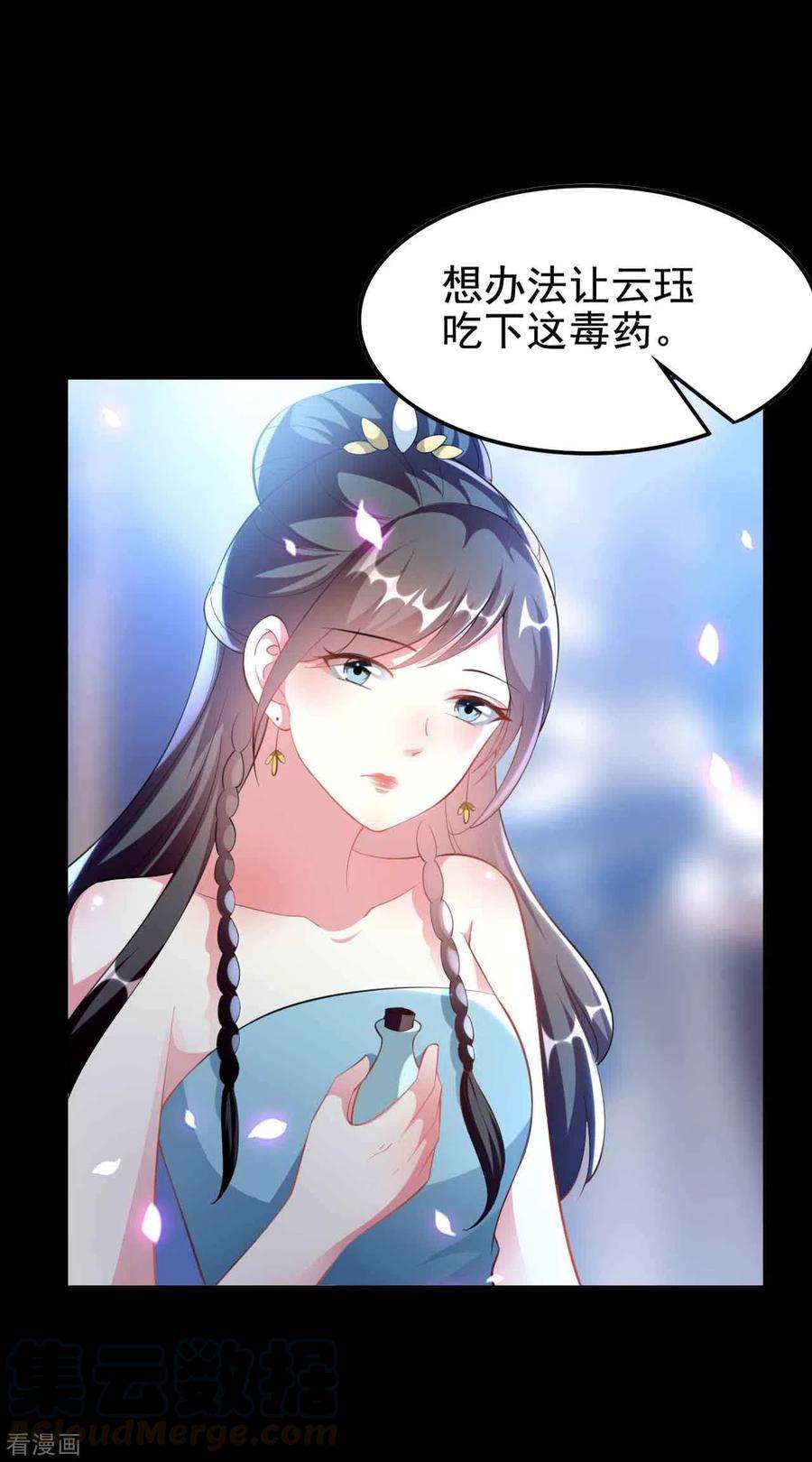 坏心王爷别惹我251话 用身体证明你的忠诚