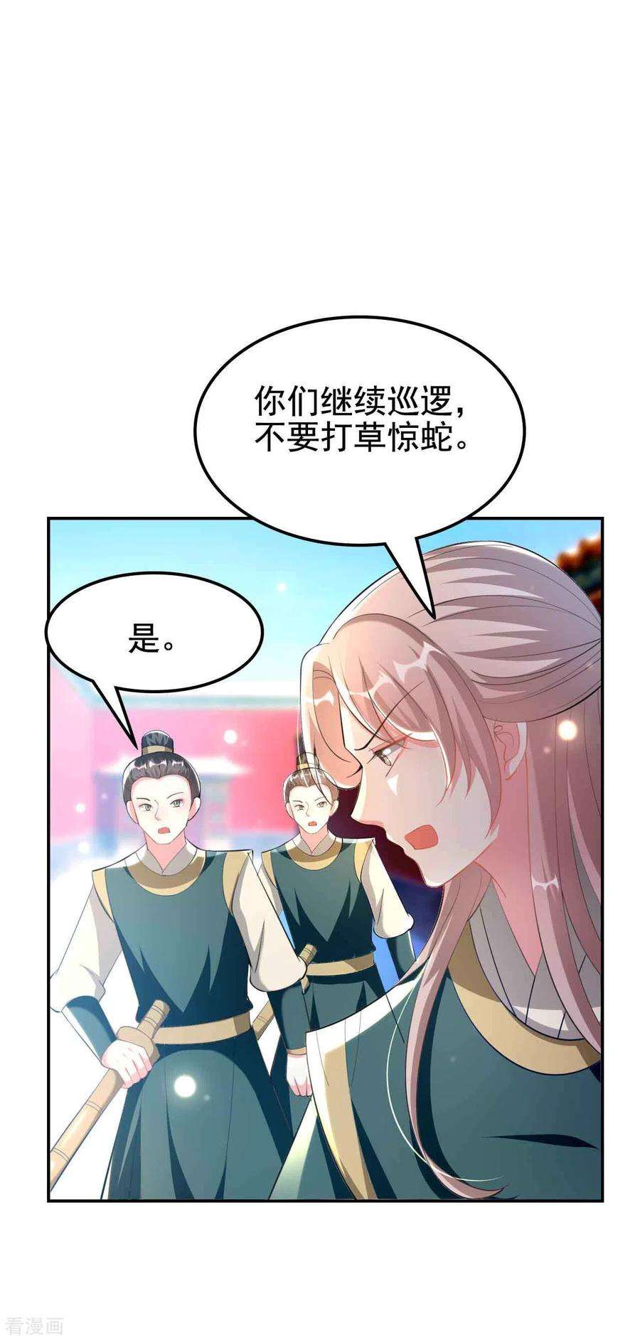 坏心王爷别惹我251话 用身体证明你的忠诚