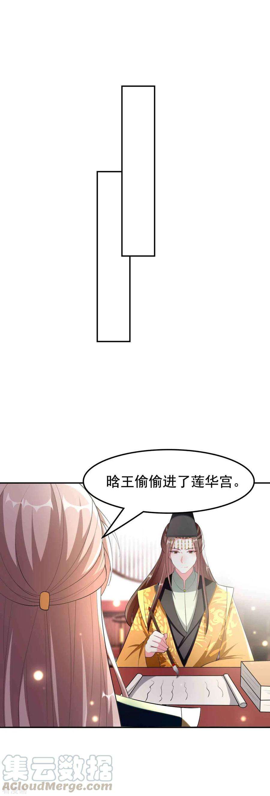 坏心王爷别惹我251话 用身体证明你的忠诚