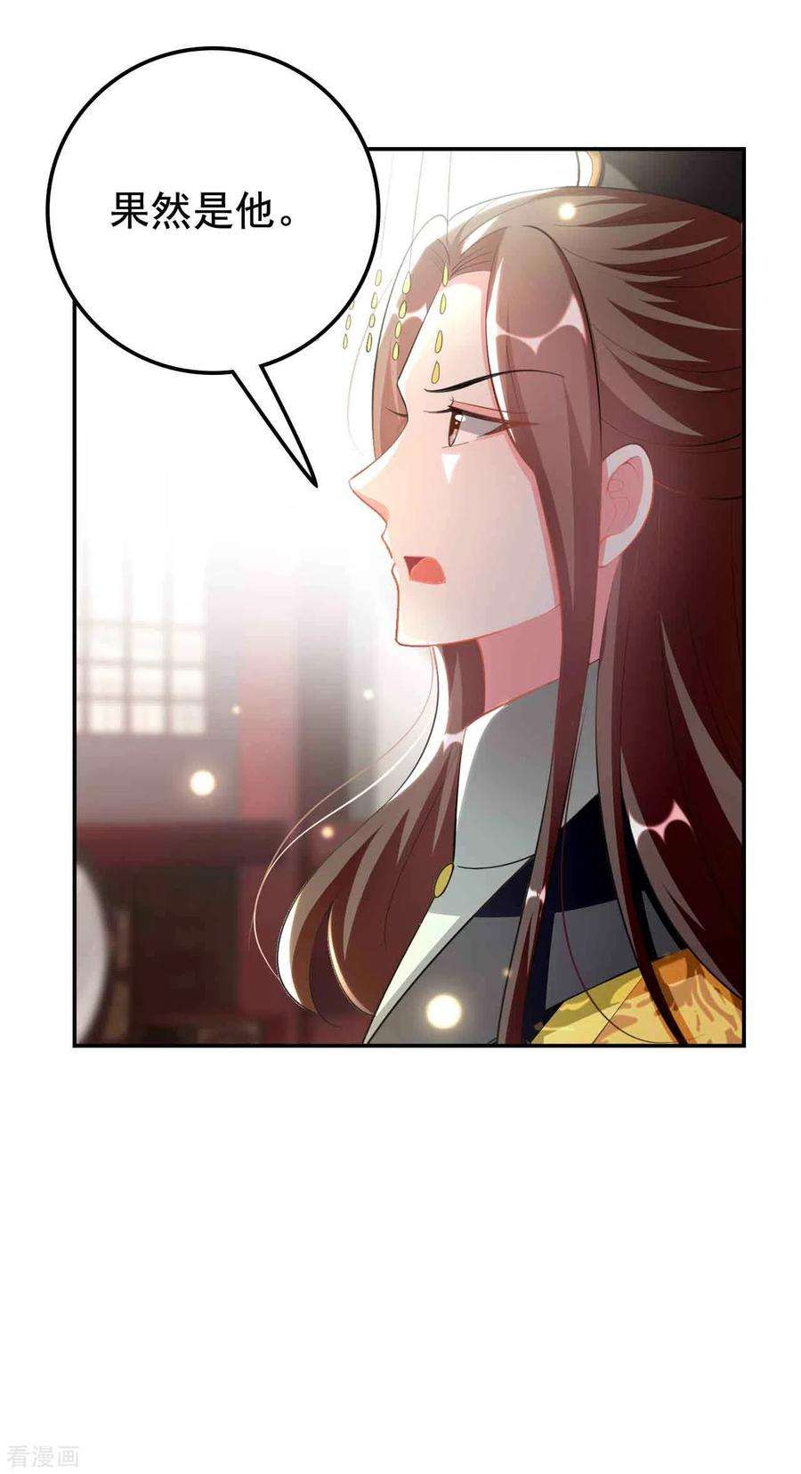 坏心王爷别惹我251话 用身体证明你的忠诚