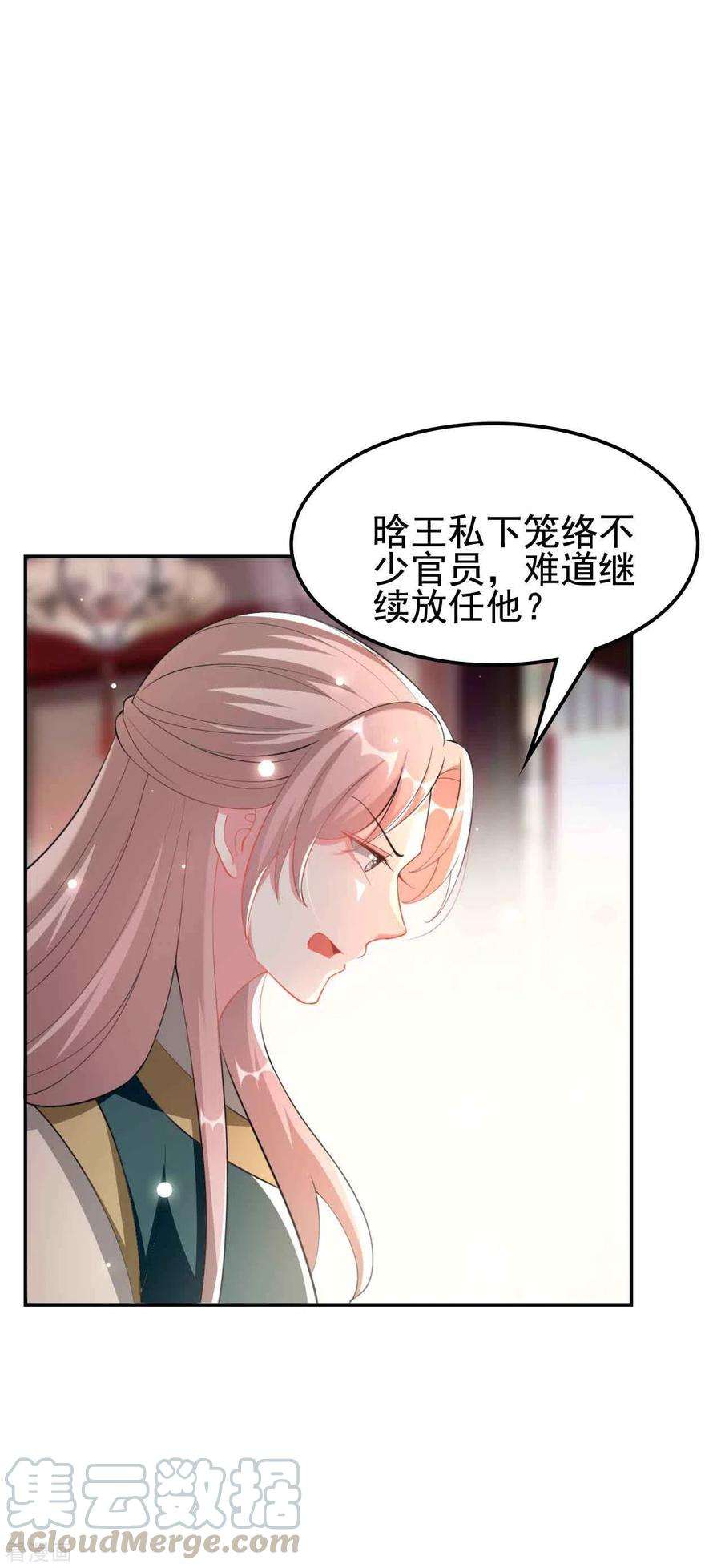 坏心王爷别惹我251话 用身体证明你的忠诚