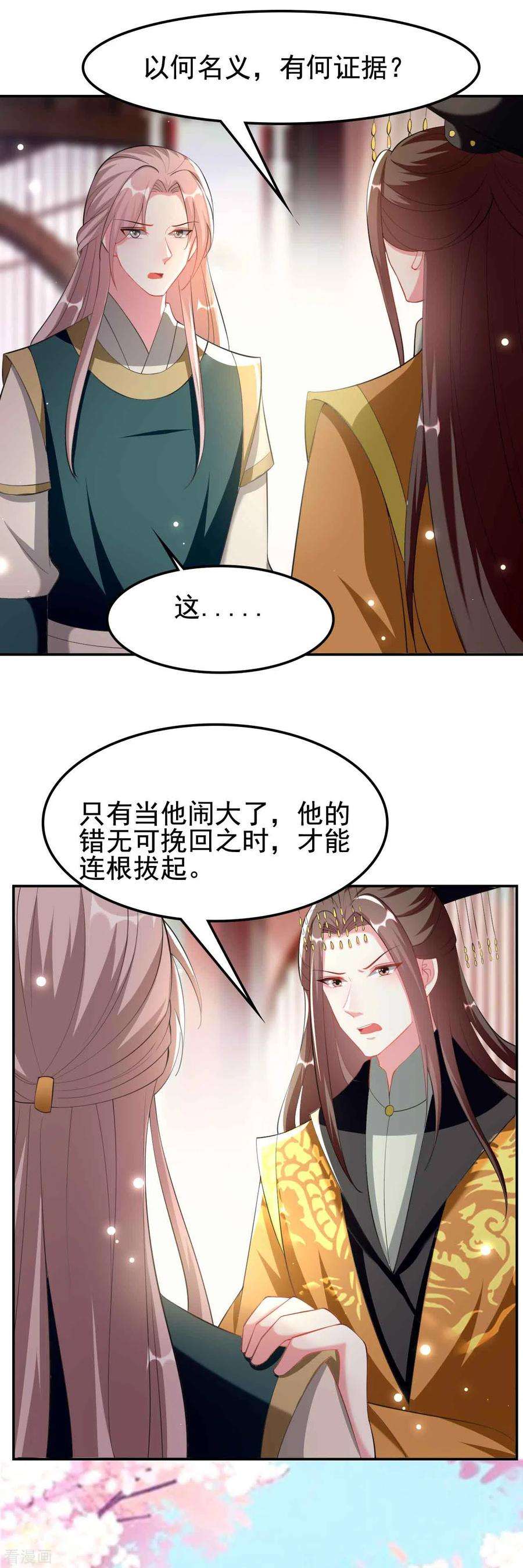坏心王爷别惹我251话 用身体证明你的忠诚