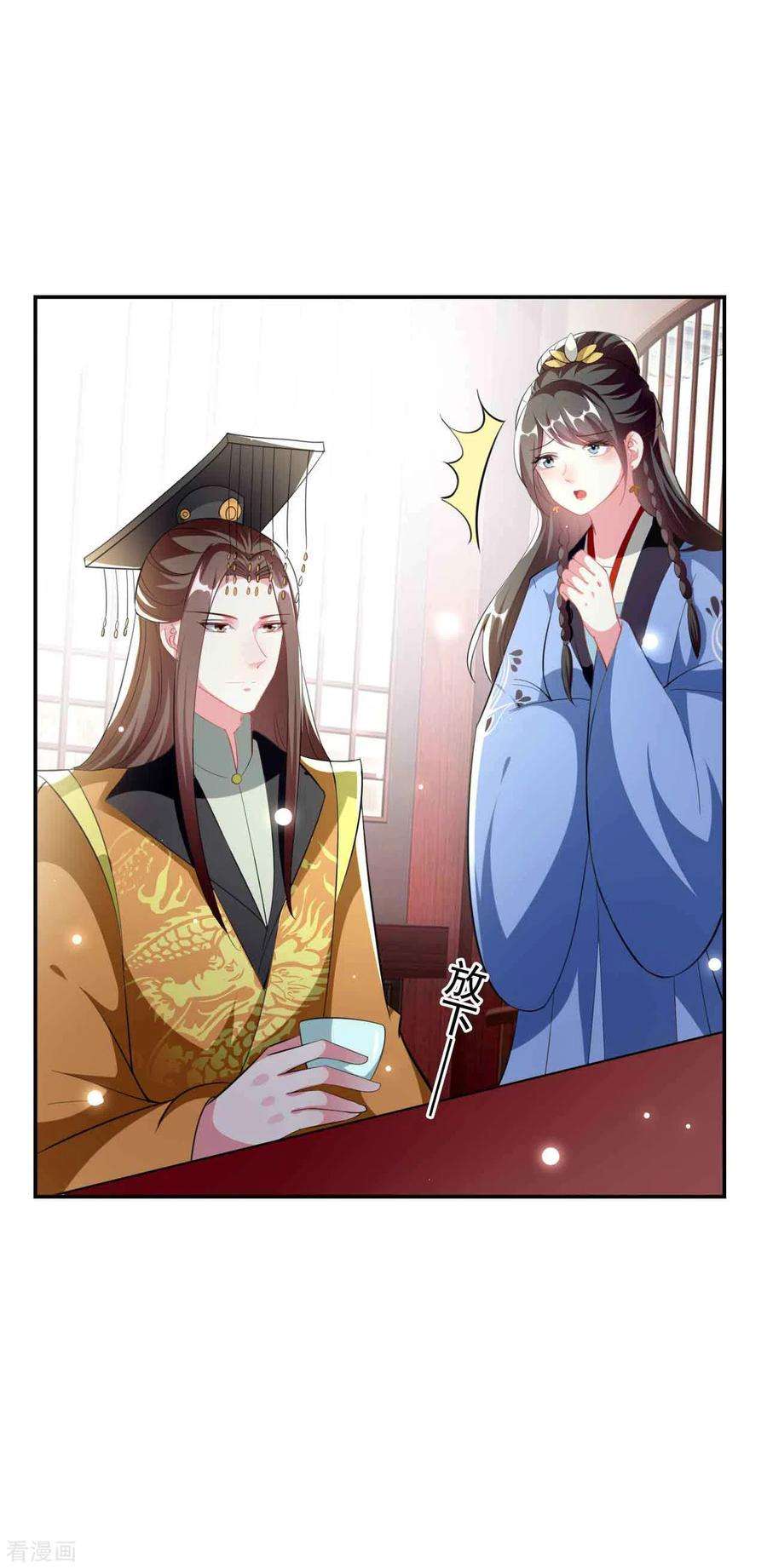 坏心王爷别惹我252话 下毒