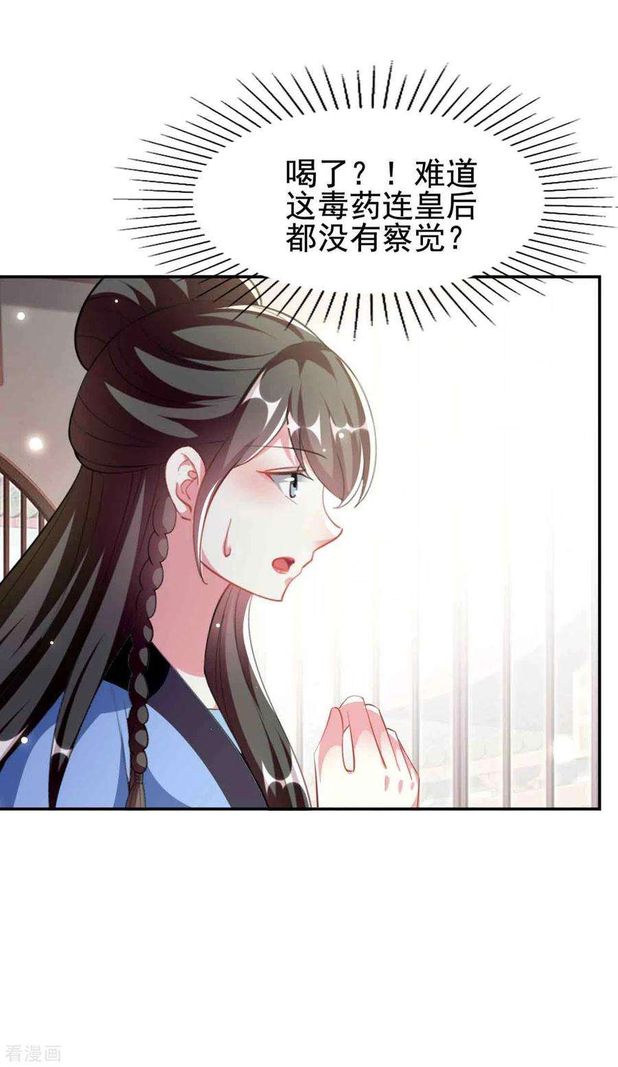 坏心王爷别惹我252话 下毒
