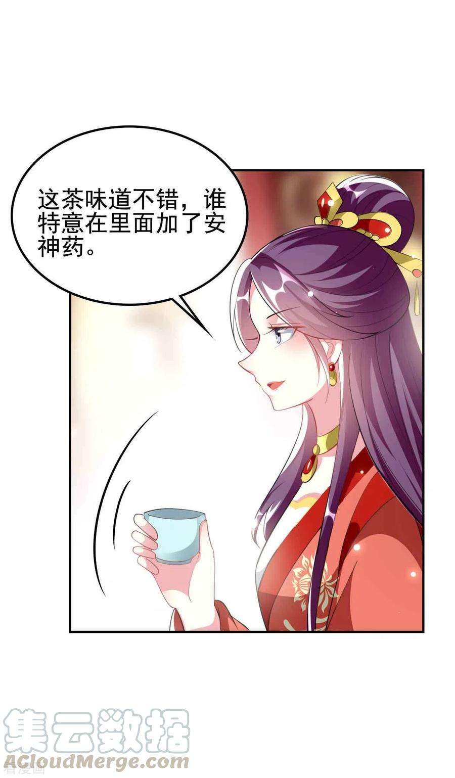 坏心王爷别惹我252话 下毒