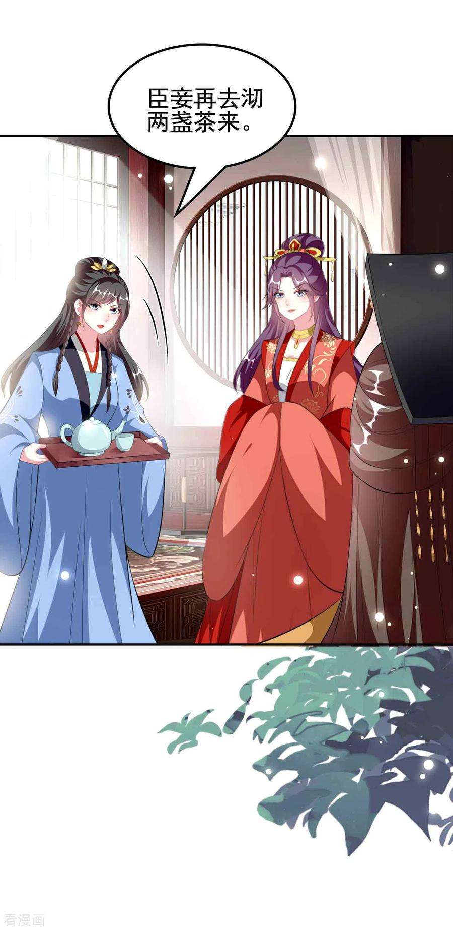 坏心王爷别惹我252话 下毒