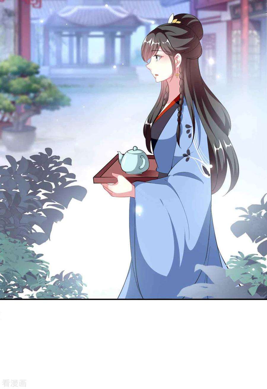 坏心王爷别惹我252话 下毒