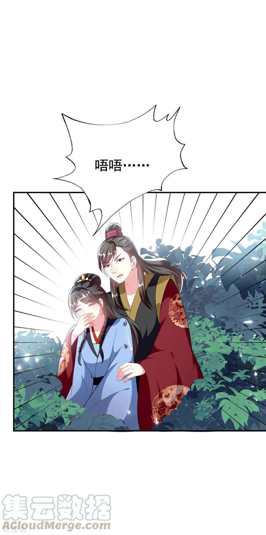 坏心王爷别惹我252话 下毒