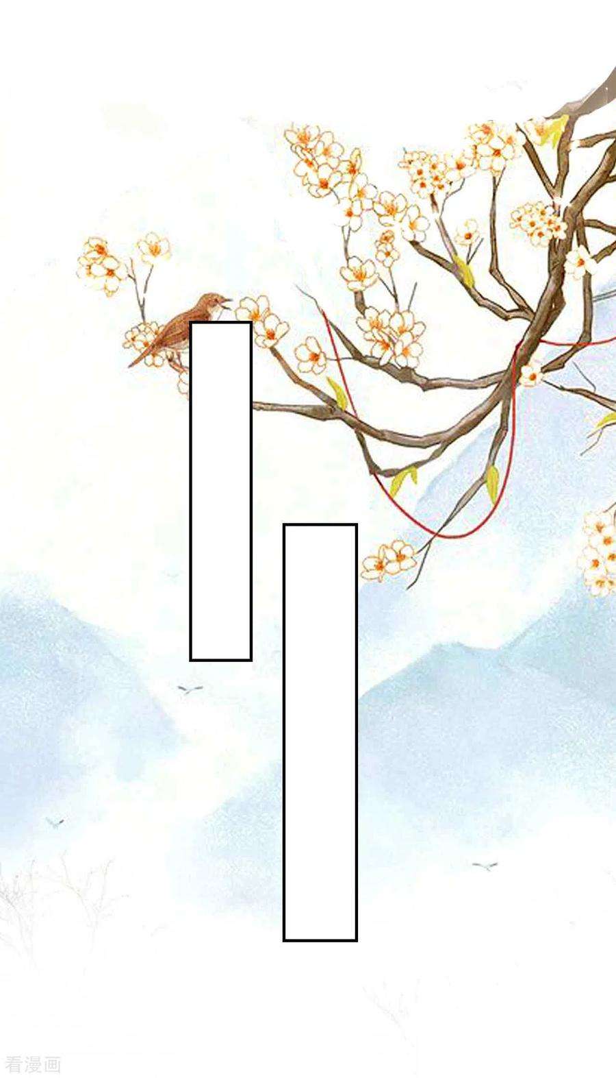 坏心王爷别惹我252话 下毒