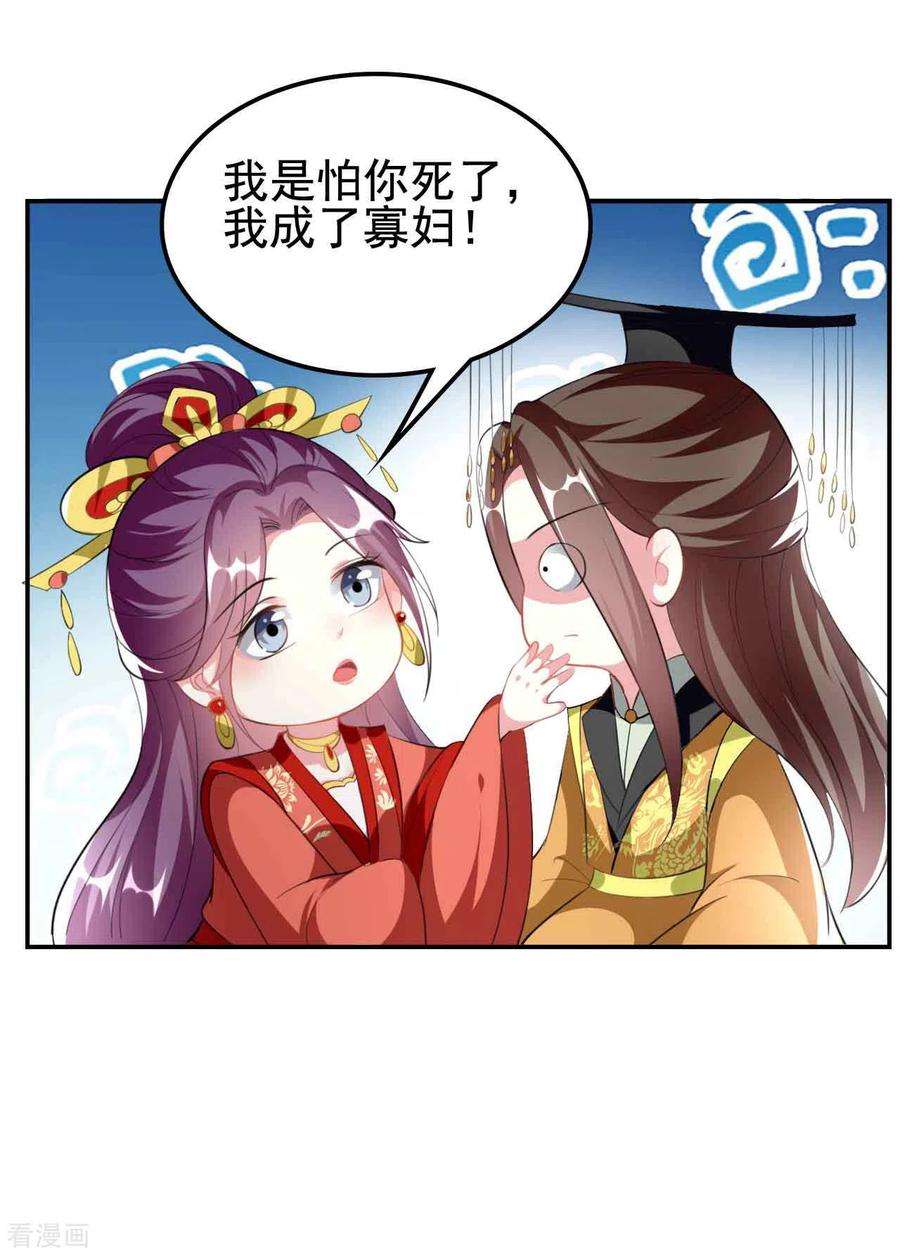 坏心王爷别惹我252话 下毒