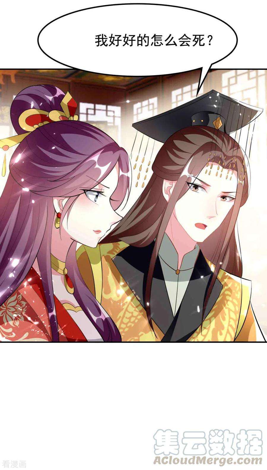坏心王爷别惹我252话 下毒