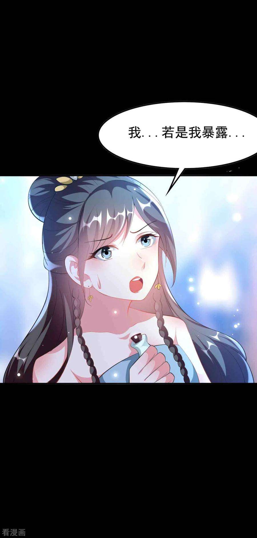 坏心王爷别惹我252话 下毒
