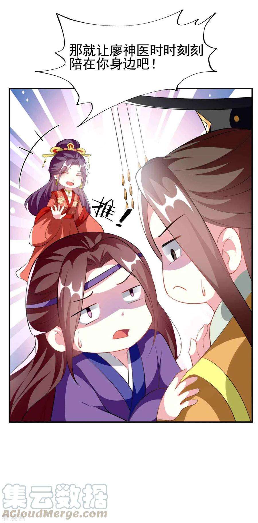坏心王爷别惹我252话 下毒