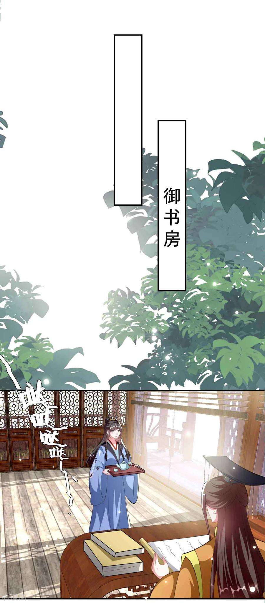 坏心王爷别惹我252话 下毒