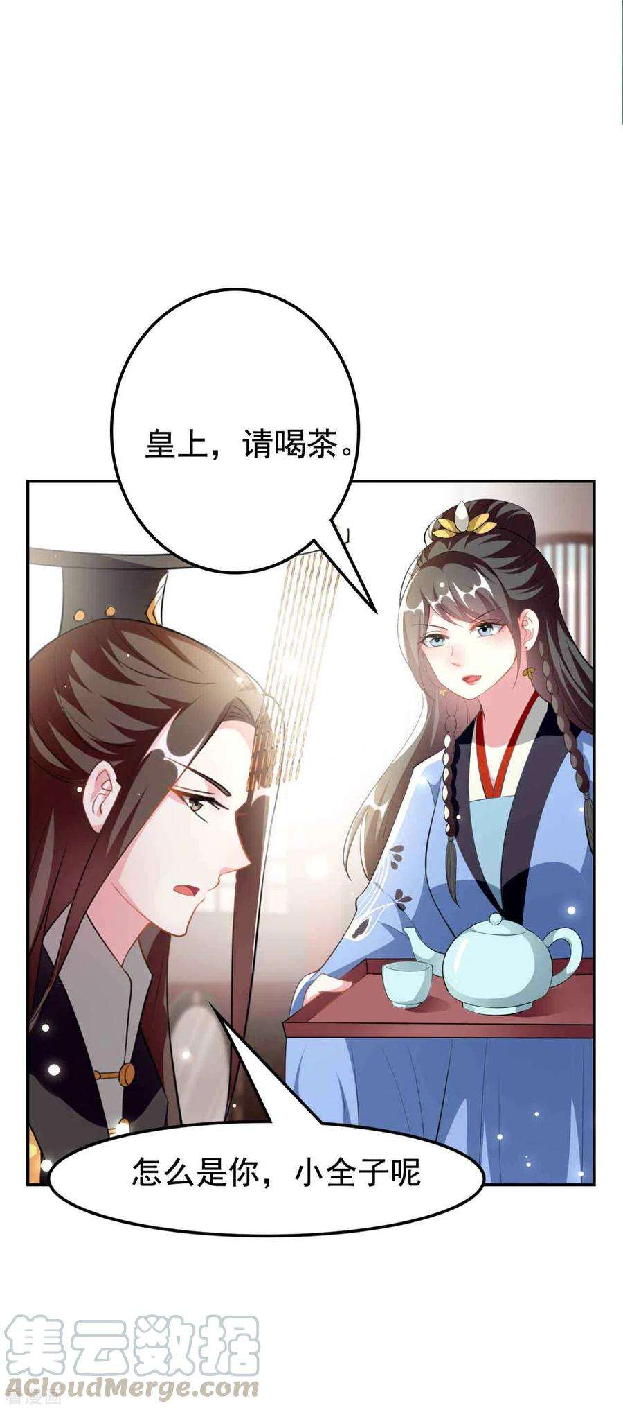 坏心王爷别惹我252话 下毒