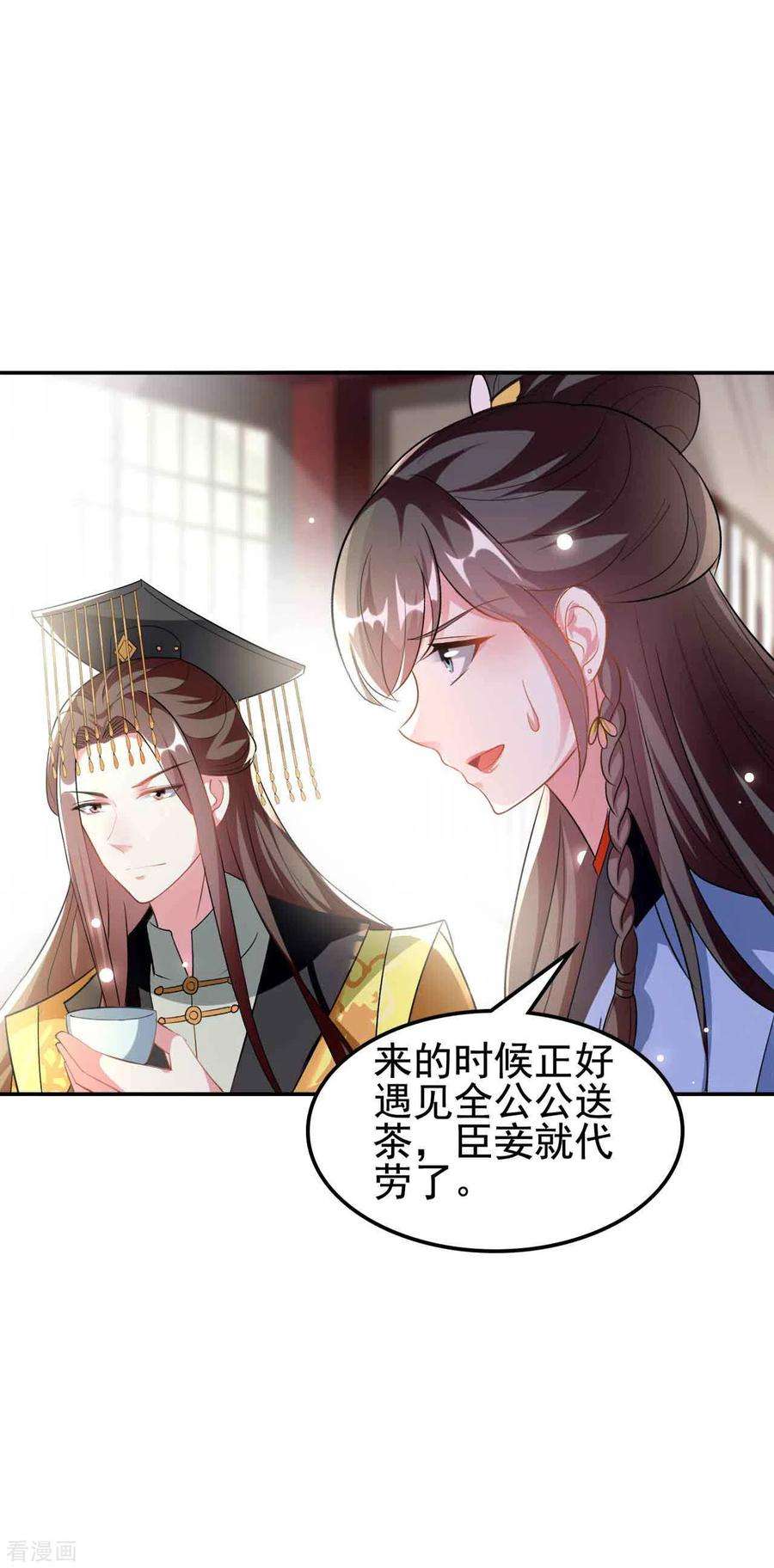 坏心王爷别惹我252话 下毒