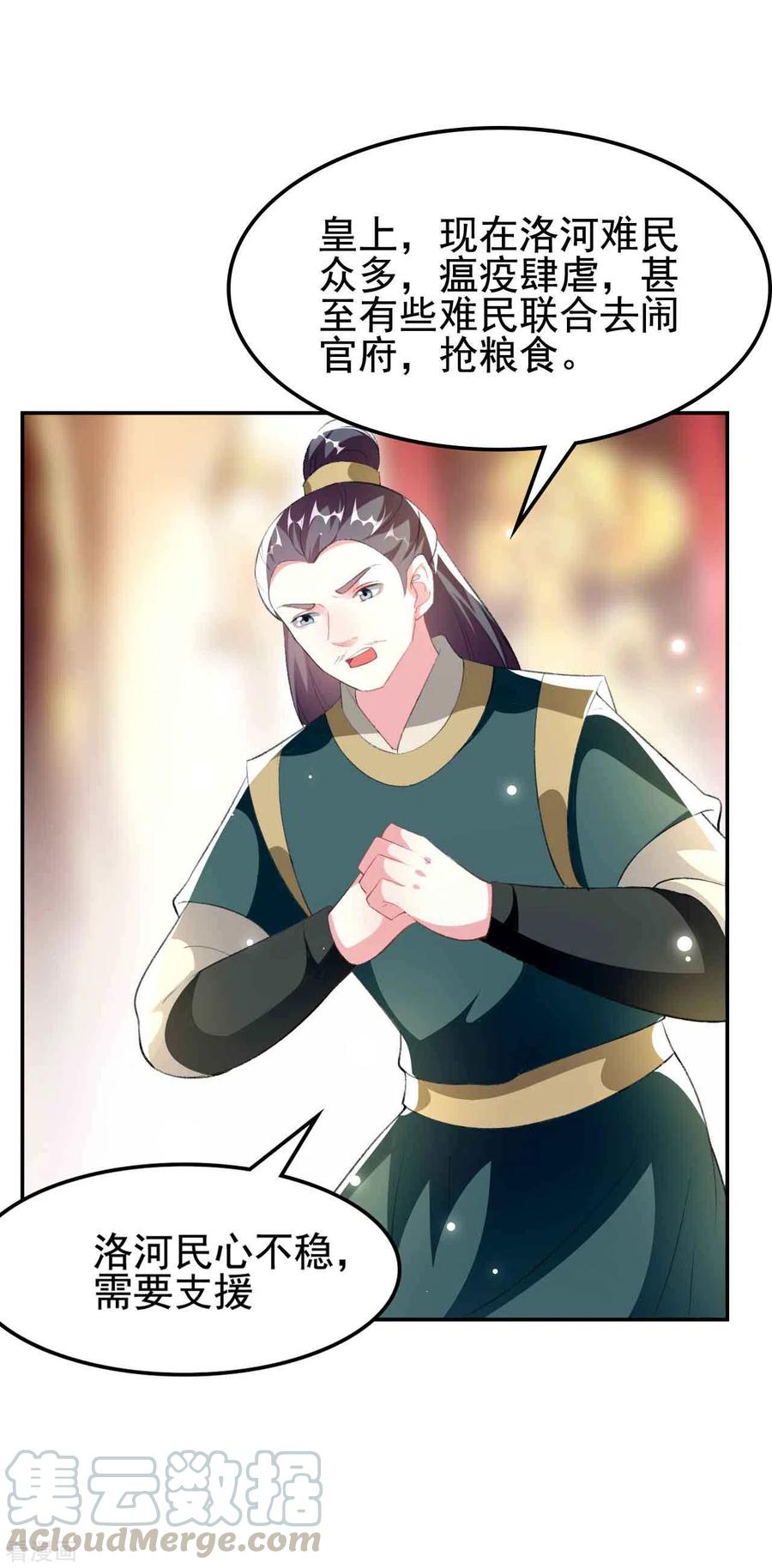 坏心王爷别惹我253话 同去同归