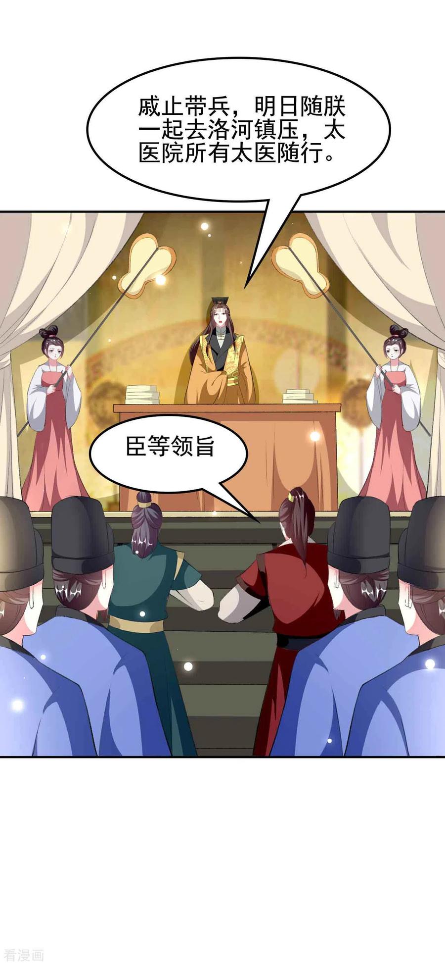 坏心王爷别惹我253话 同去同归