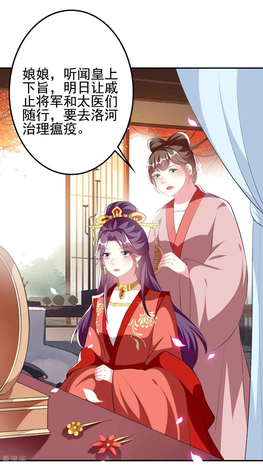 坏心王爷别惹我253话 同去同归
