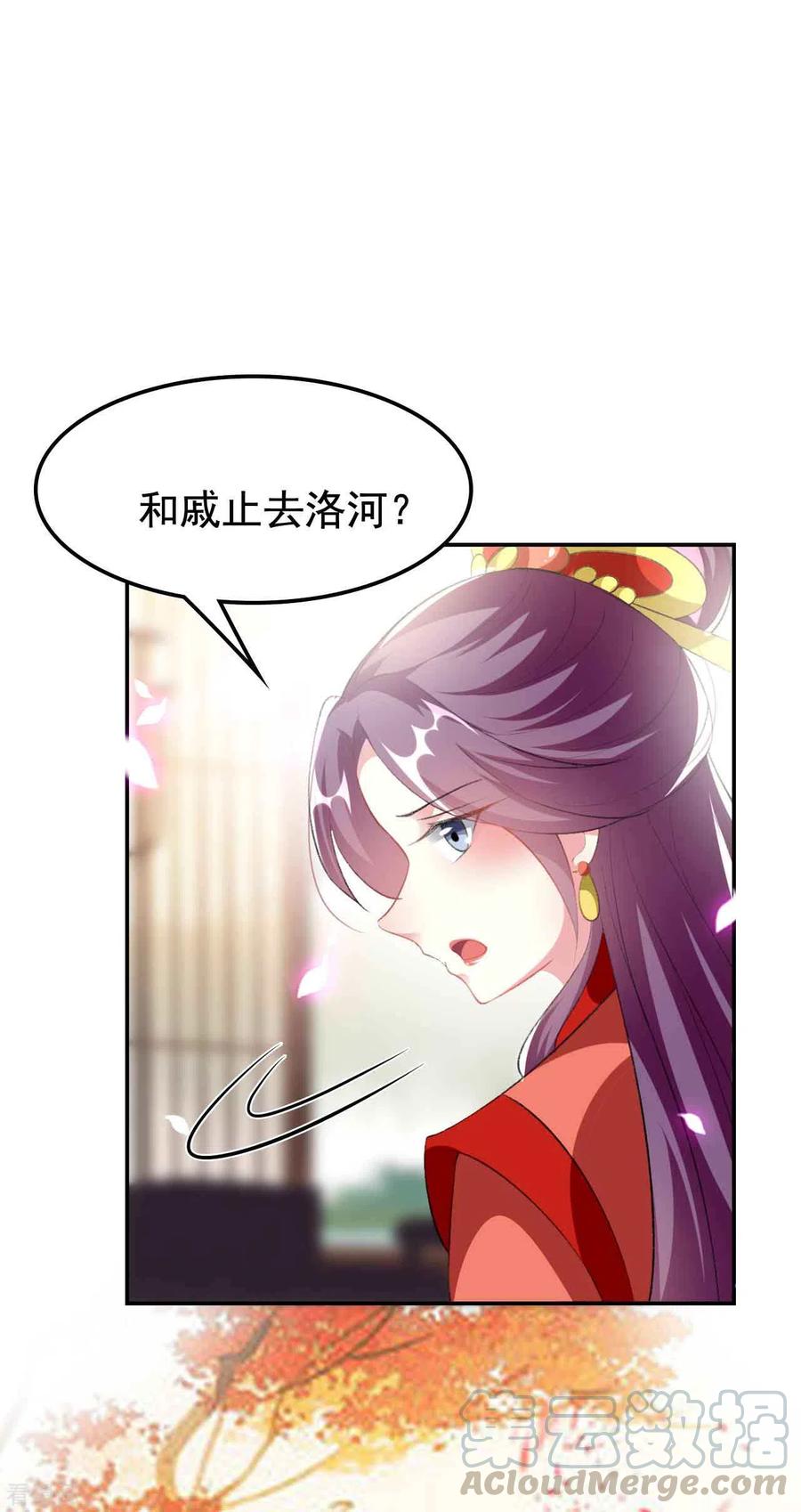 坏心王爷别惹我253话 同去同归