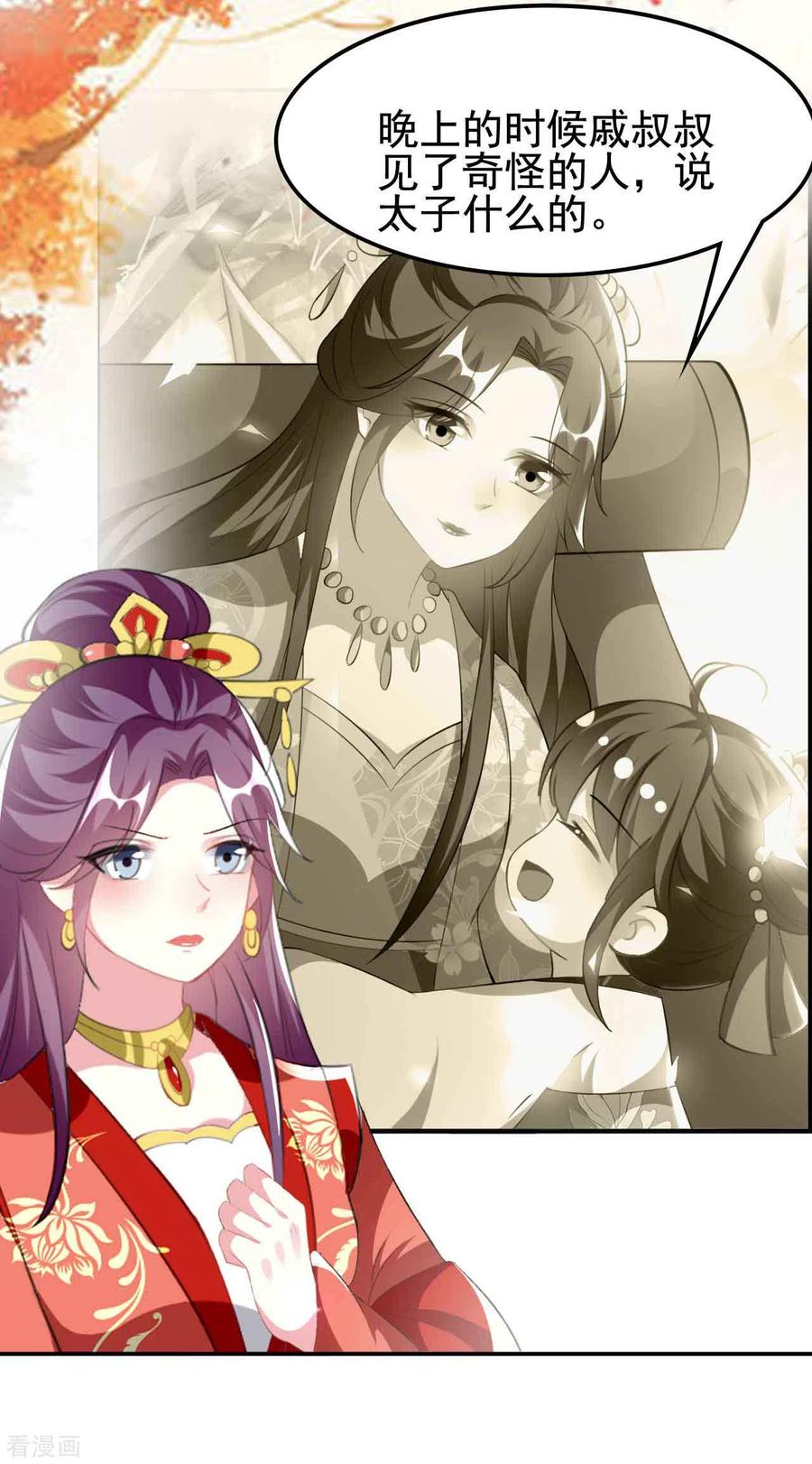 坏心王爷别惹我253话 同去同归