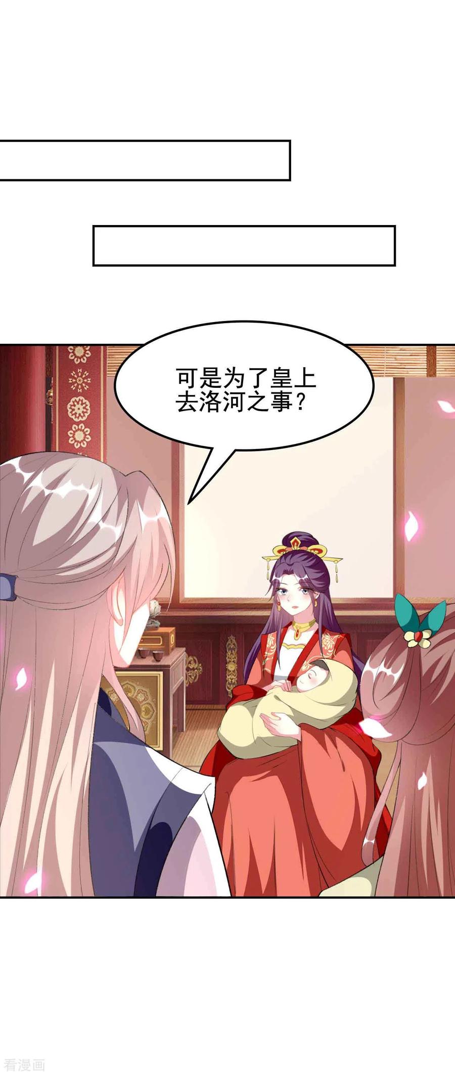 坏心王爷别惹我253话 同去同归