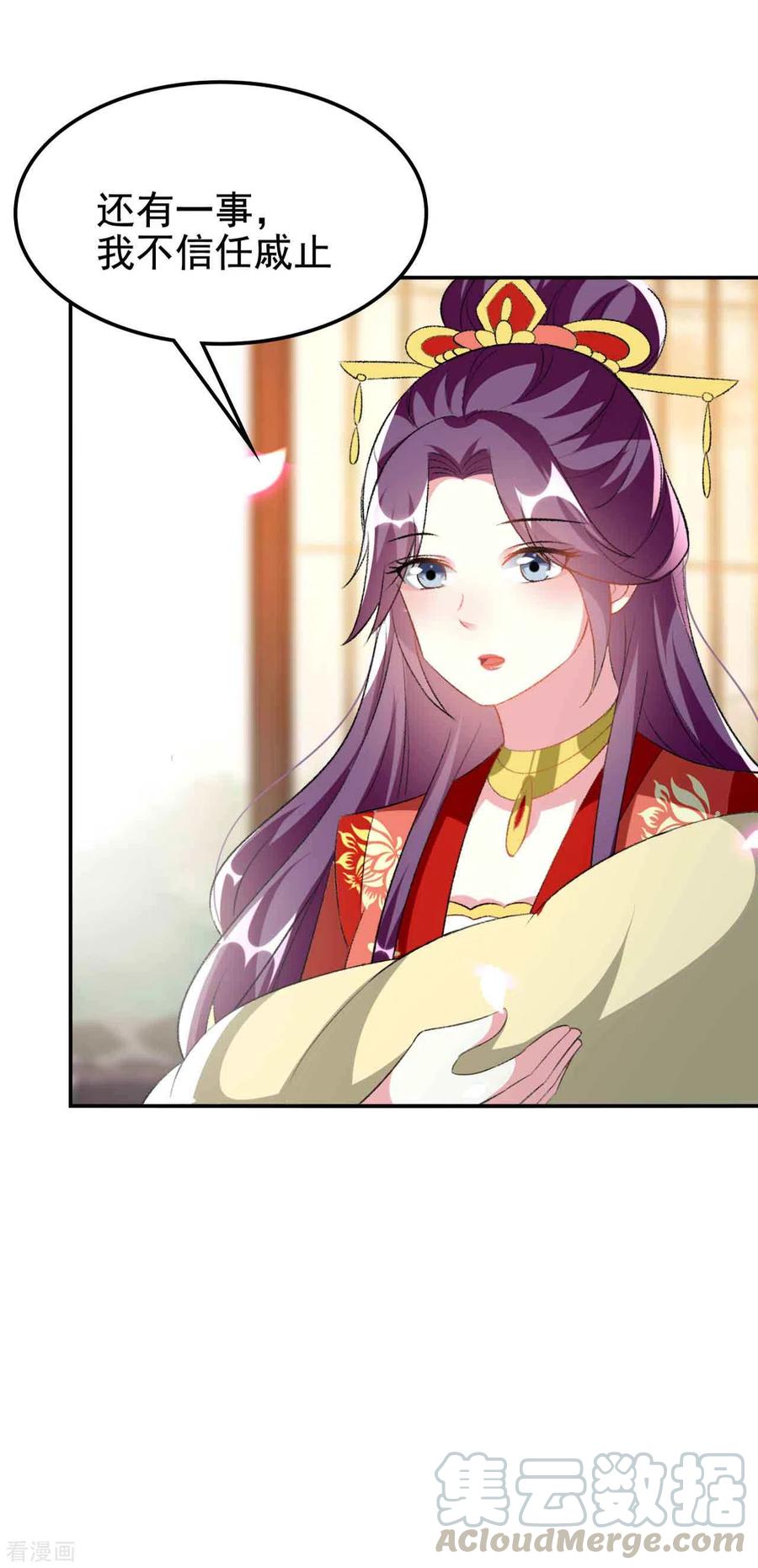 坏心王爷别惹我253话 同去同归
