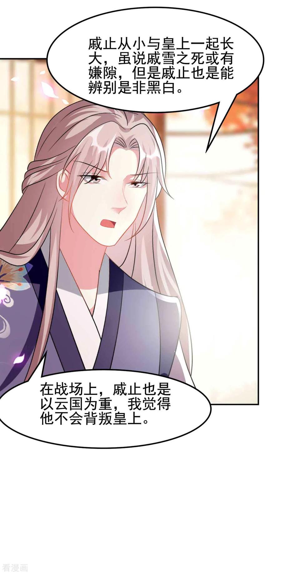 坏心王爷别惹我253话 同去同归