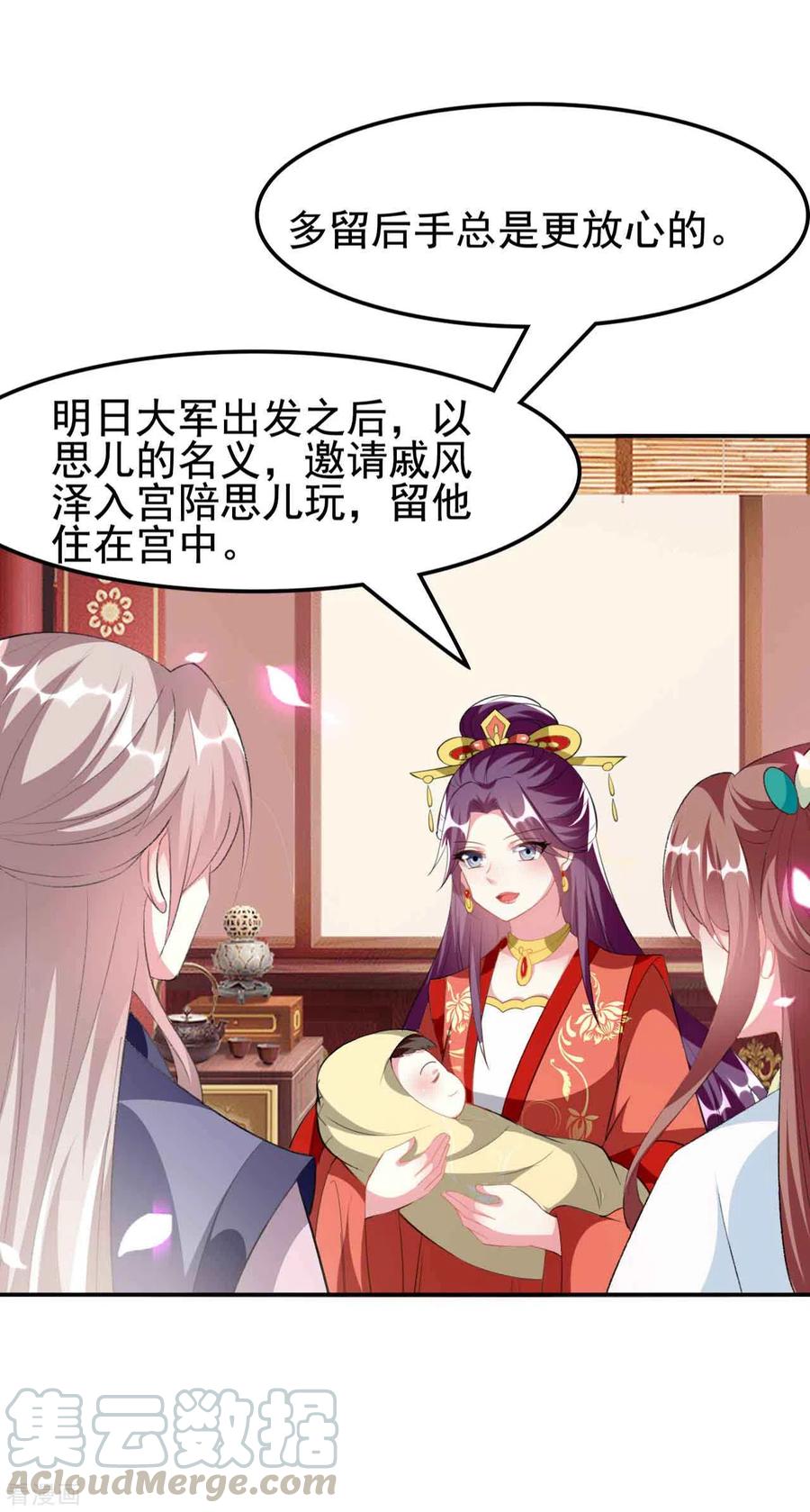 坏心王爷别惹我253话 同去同归