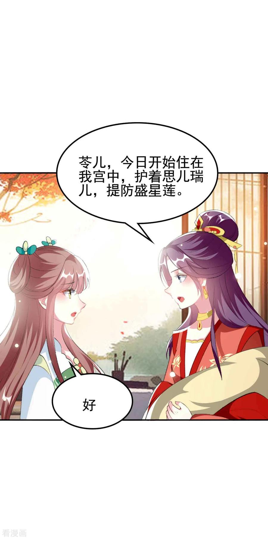 坏心王爷别惹我253话 同去同归