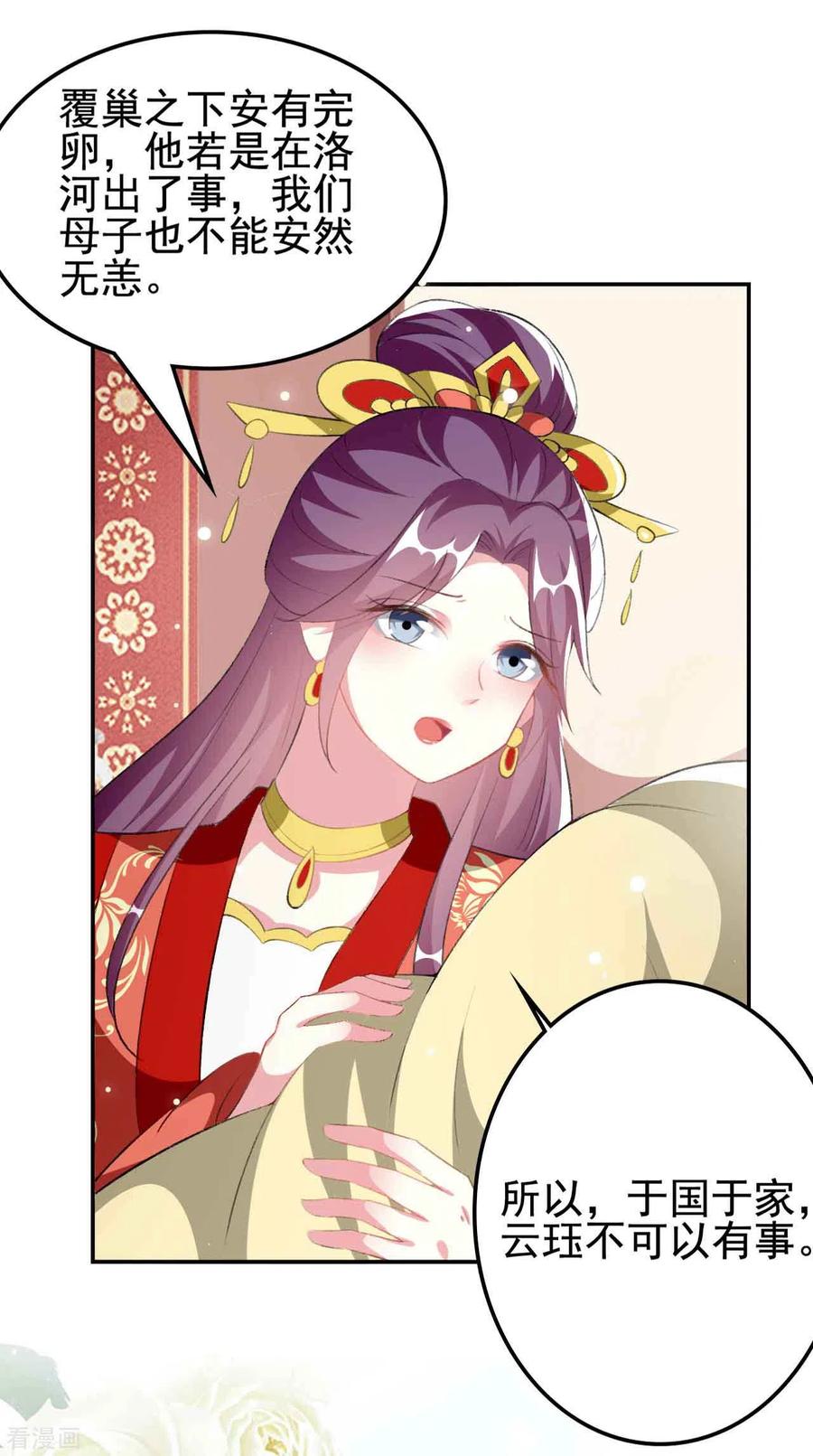 坏心王爷别惹我253话 同去同归