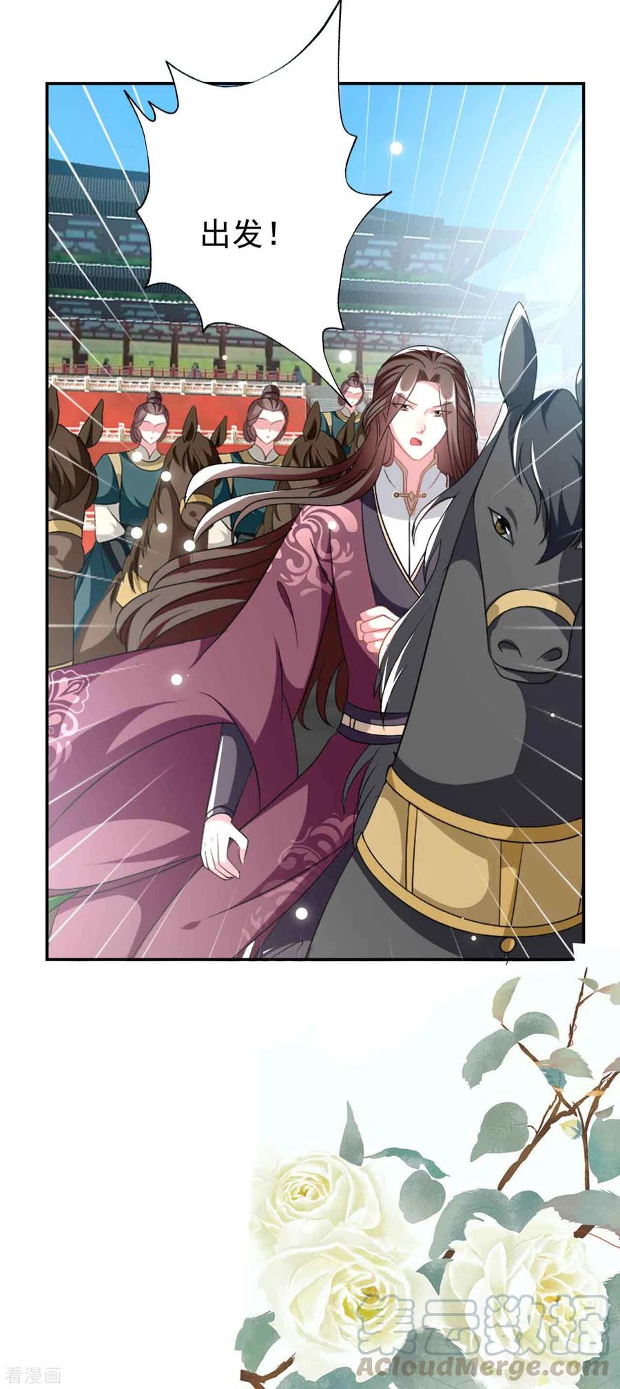 坏心王爷别惹我253话 同去同归