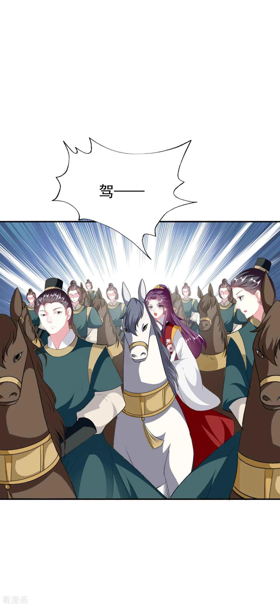 坏心王爷别惹我253话 同去同归