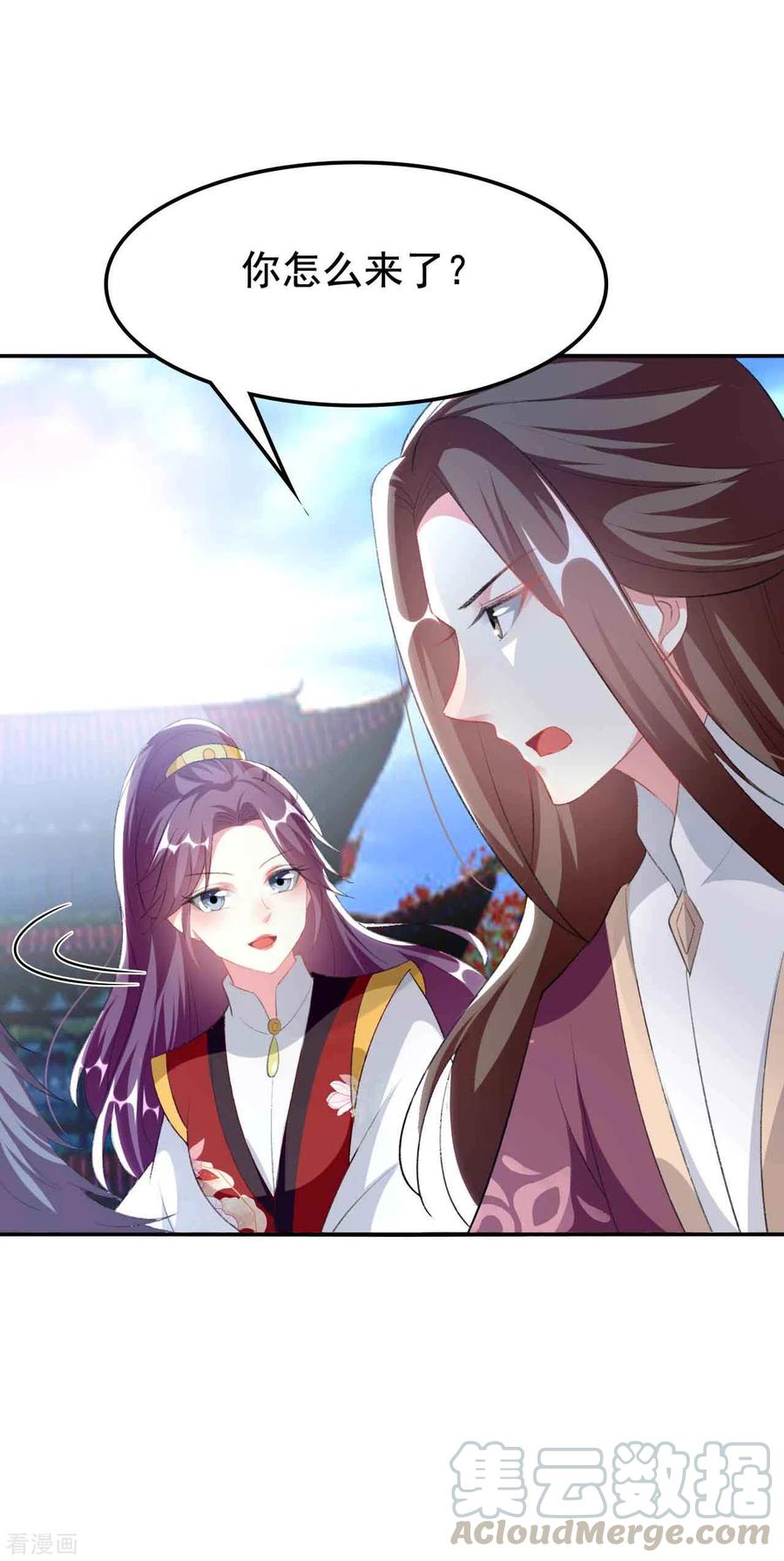 坏心王爷别惹我253话 同去同归