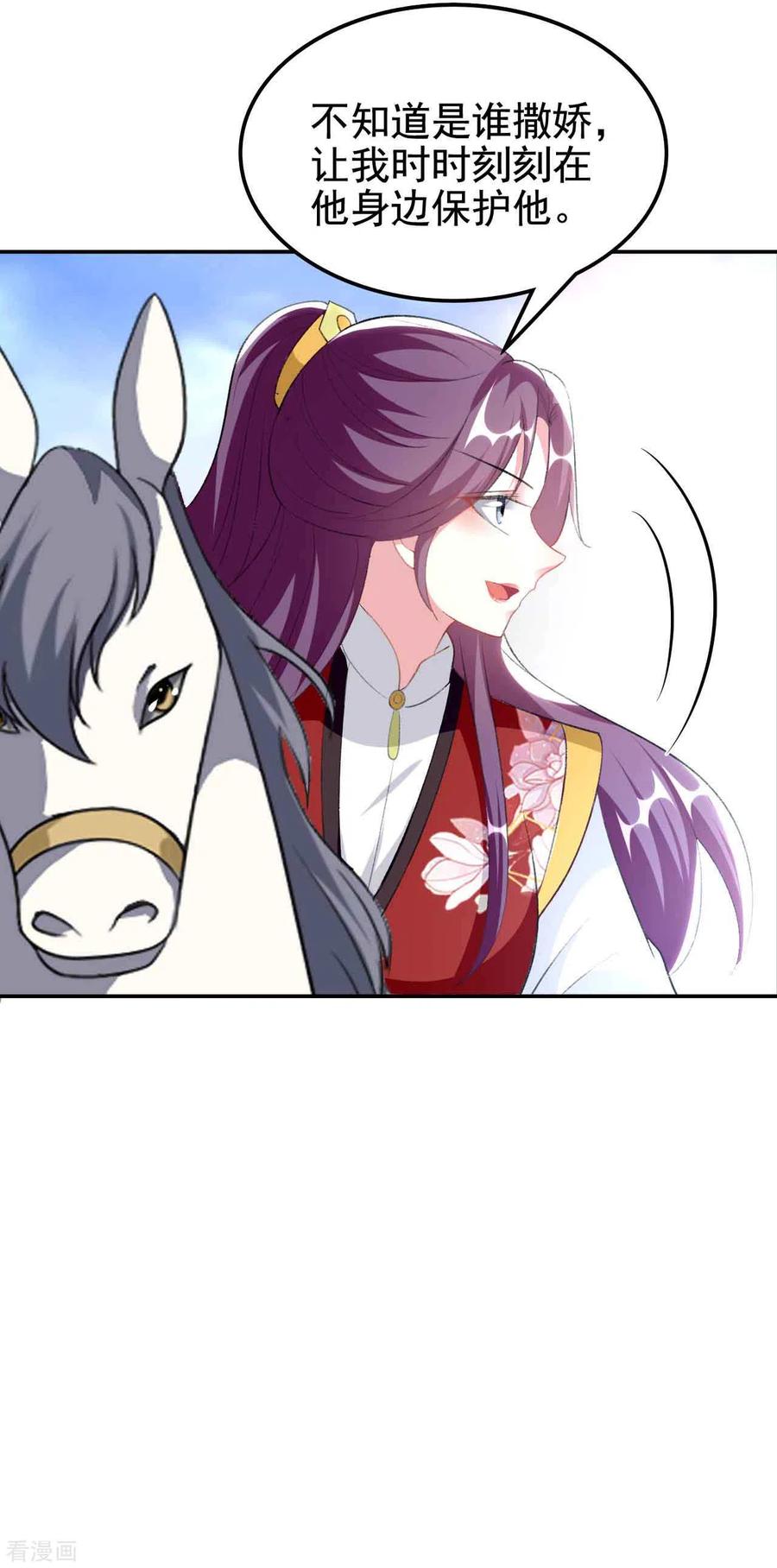 坏心王爷别惹我253话 同去同归