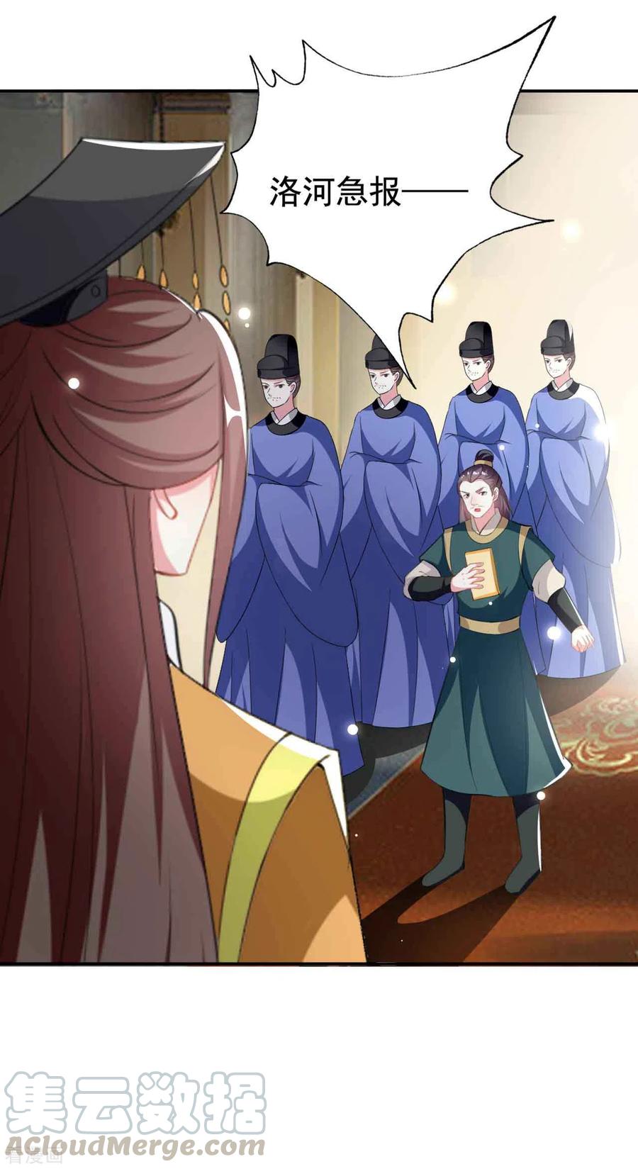 坏心王爷别惹我253话 同去同归