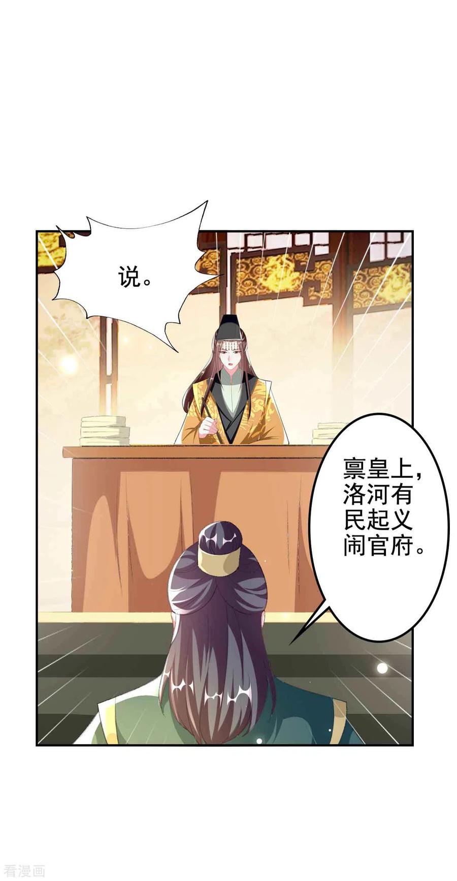 坏心王爷别惹我253话 同去同归