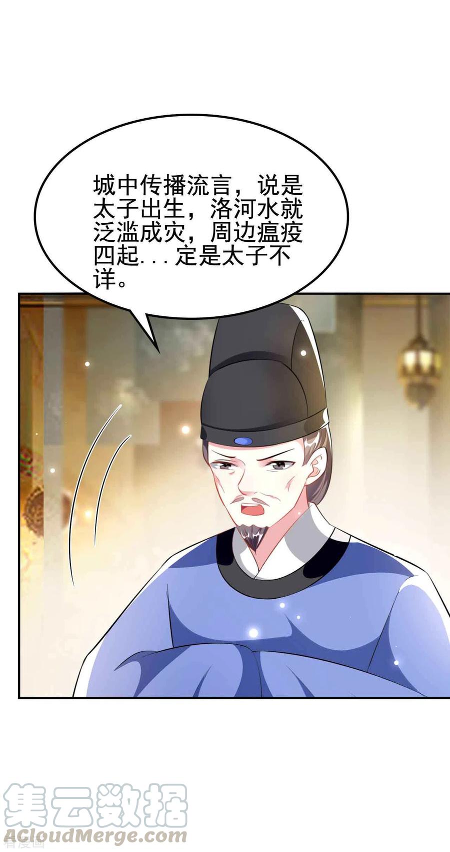 坏心王爷别惹我253话 同去同归
