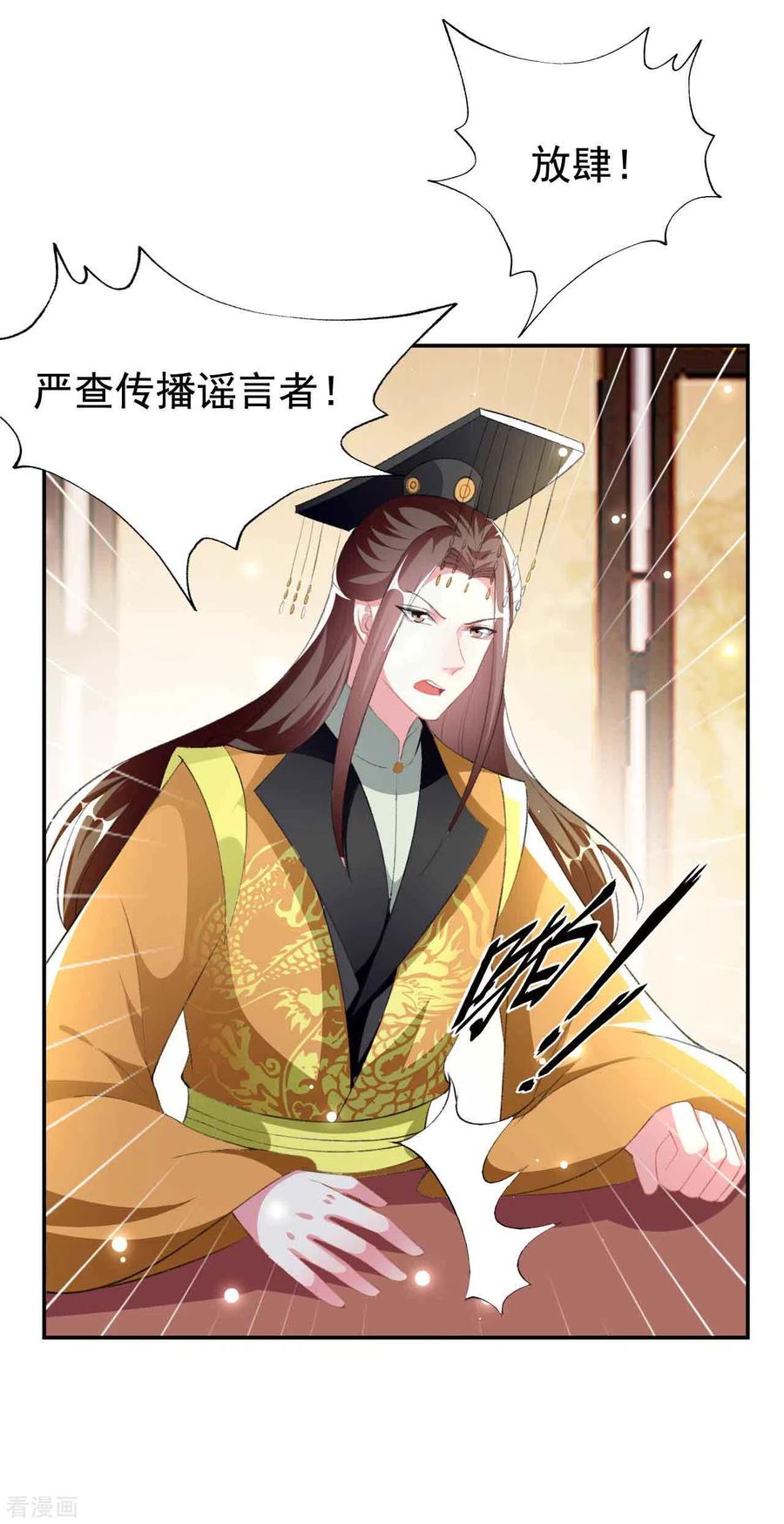 坏心王爷别惹我253话 同去同归