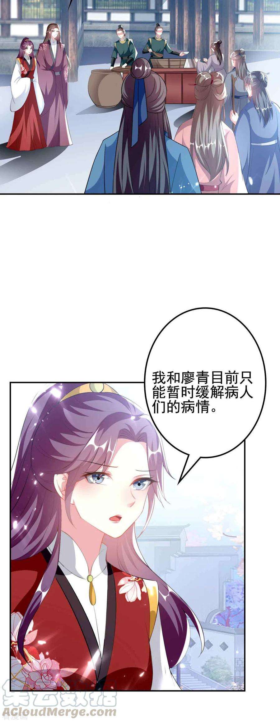 坏心王爷别惹我254话 瘟疫与谋害