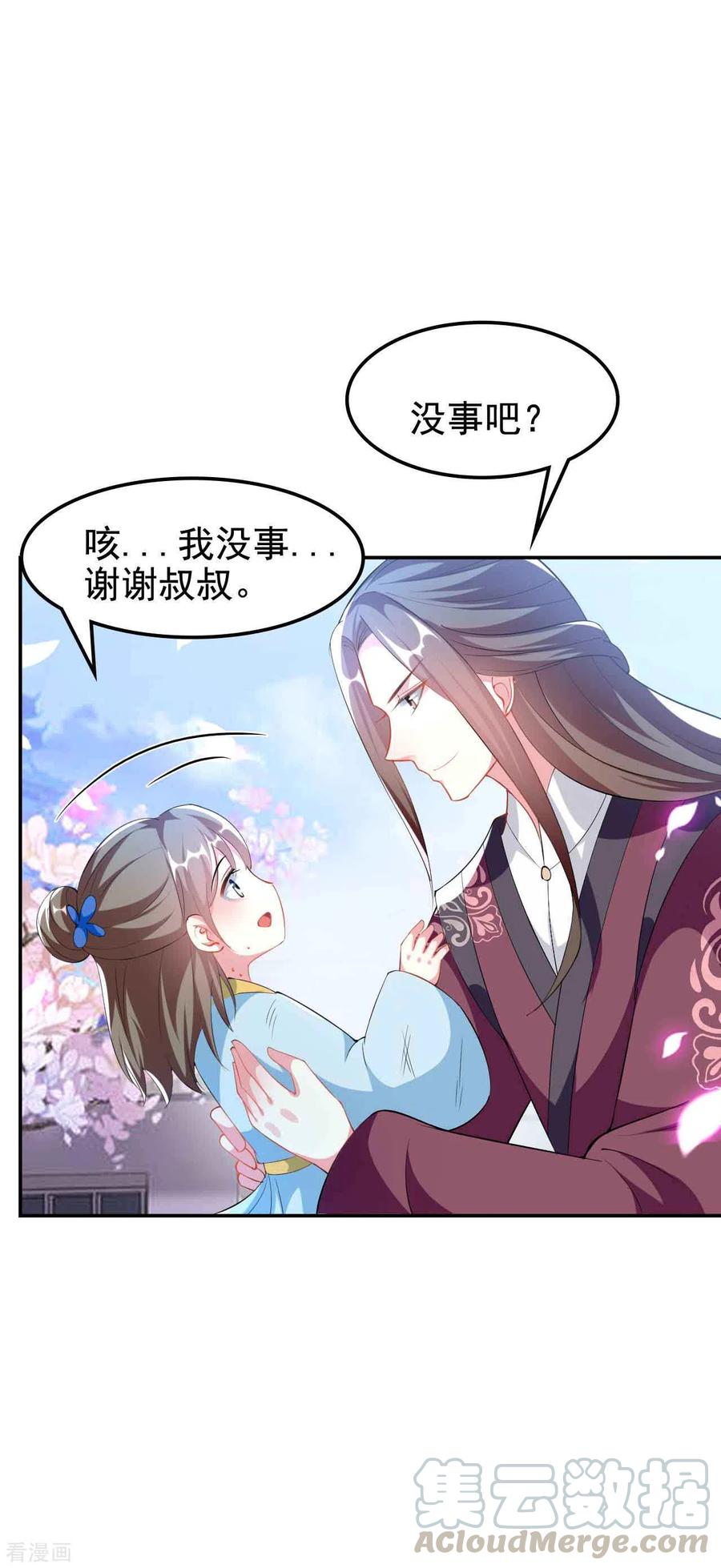 坏心王爷别惹我254话 瘟疫与谋害