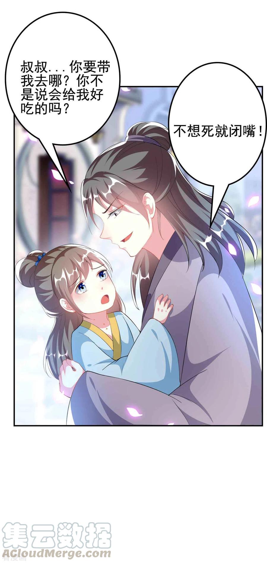 坏心王爷别惹我254话 瘟疫与谋害