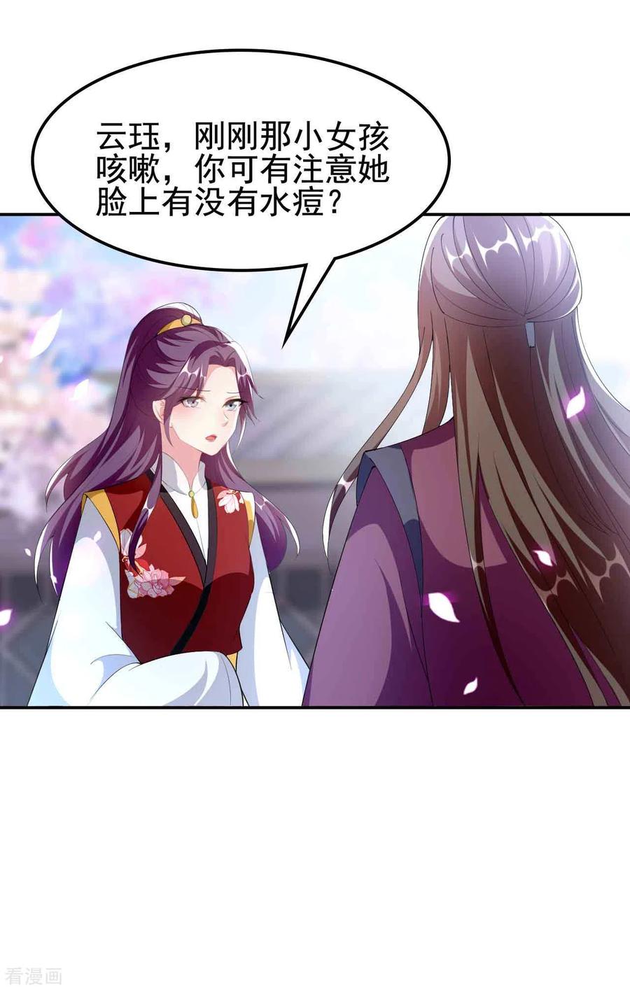 坏心王爷别惹我254话 瘟疫与谋害