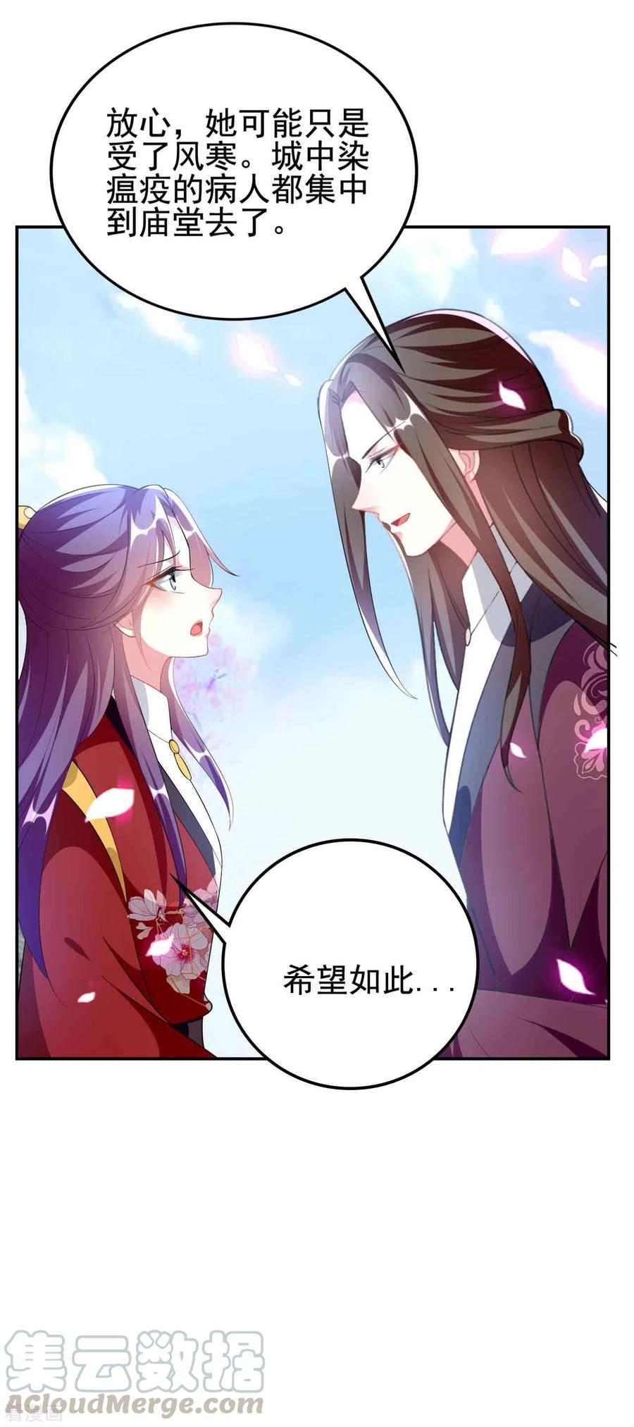 坏心王爷别惹我254话 瘟疫与谋害