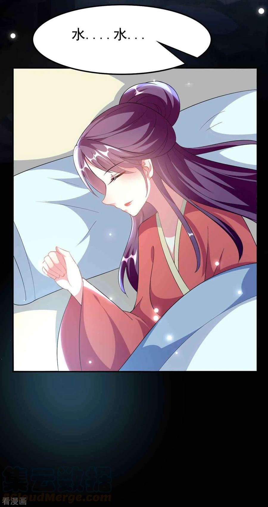 坏心王爷别惹我254话 瘟疫与谋害