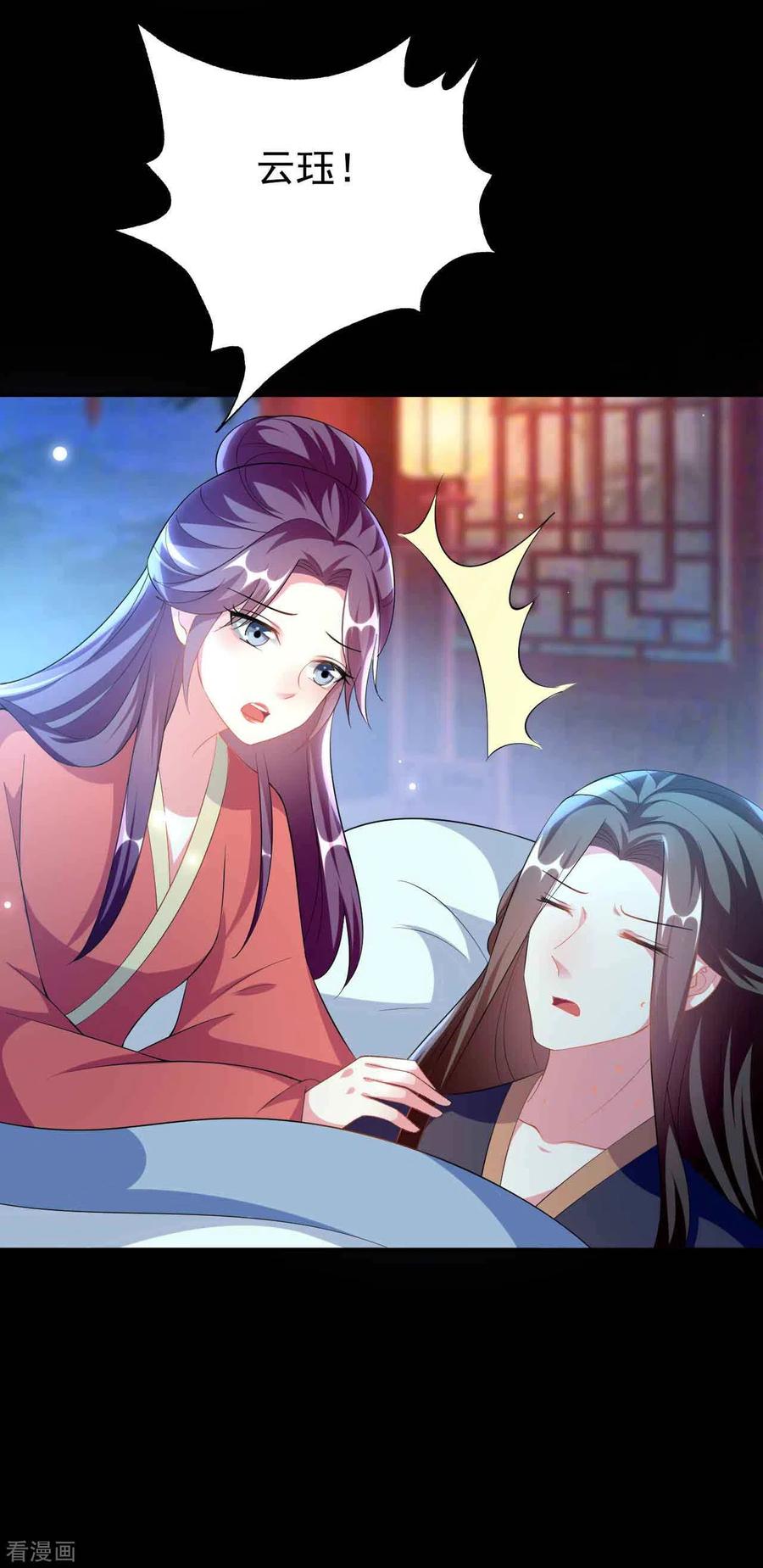坏心王爷别惹我254话 瘟疫与谋害