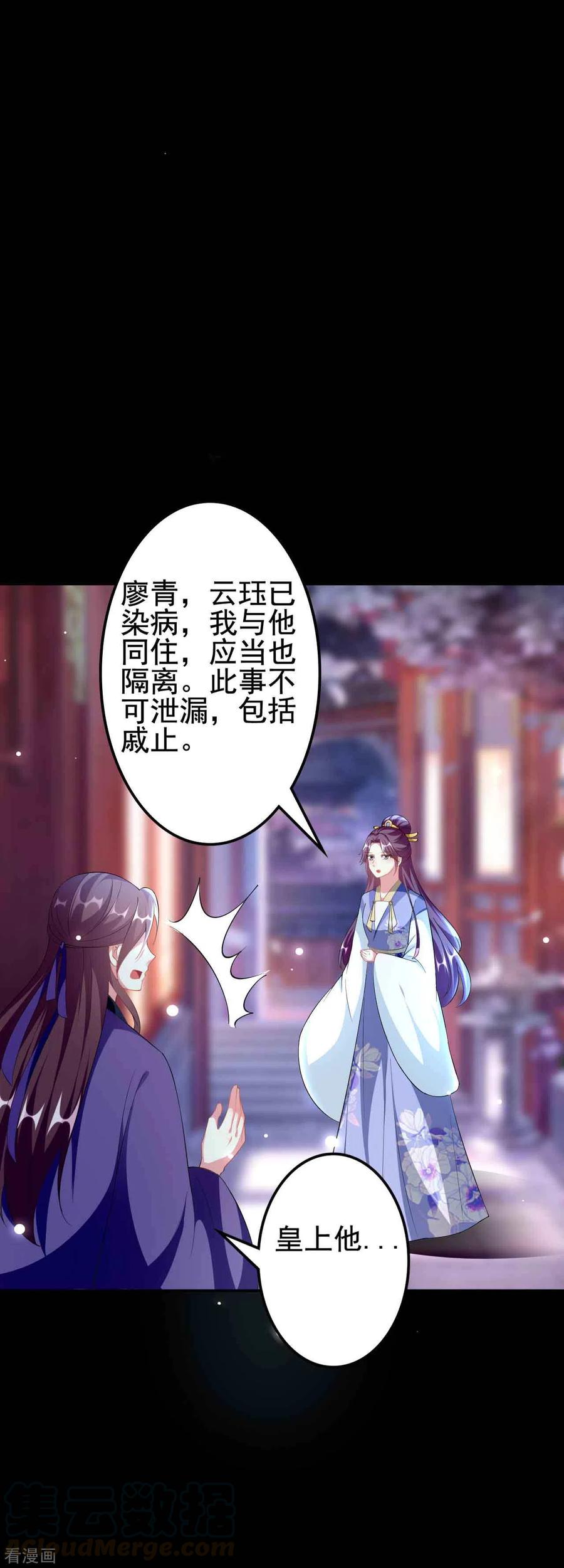 坏心王爷别惹我254话 瘟疫与谋害